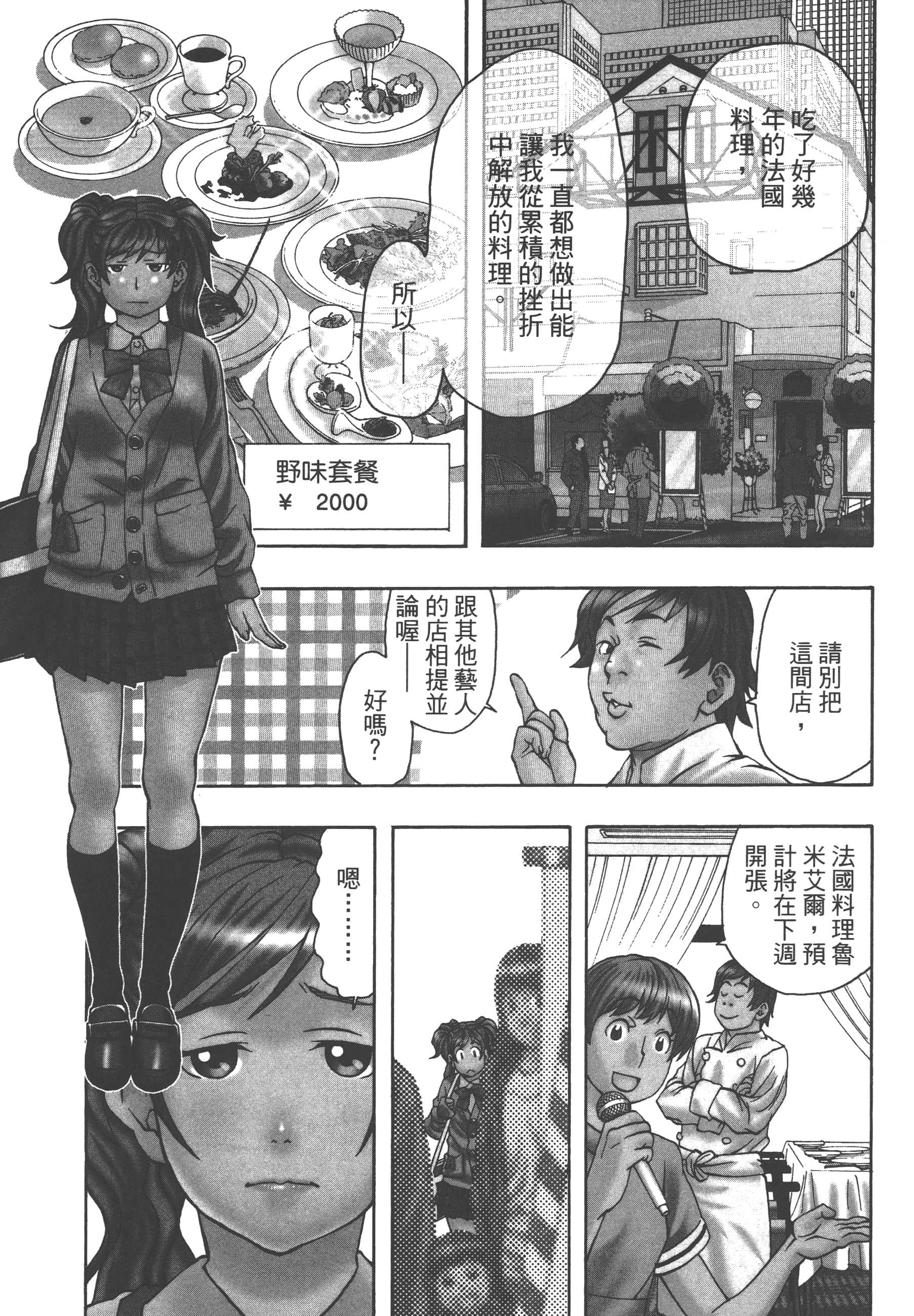 Page 161