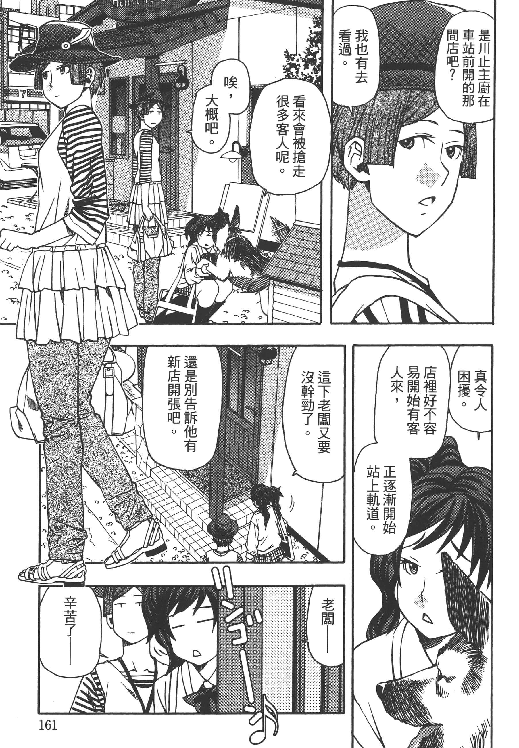 Page 163