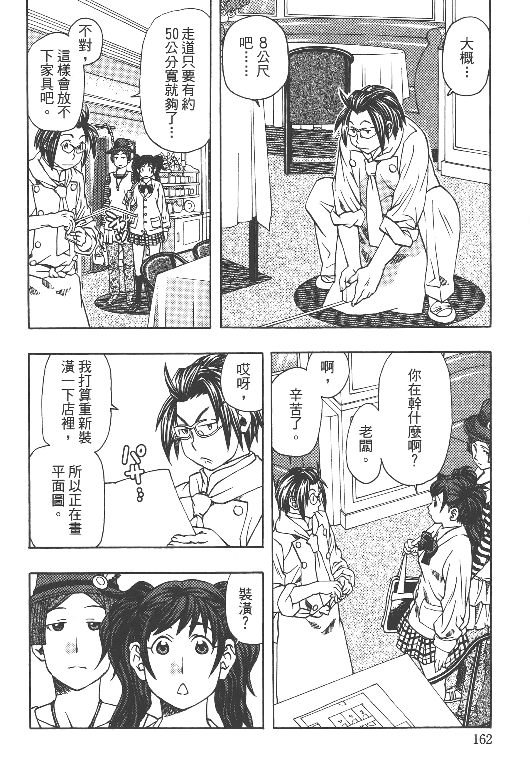 Page 164