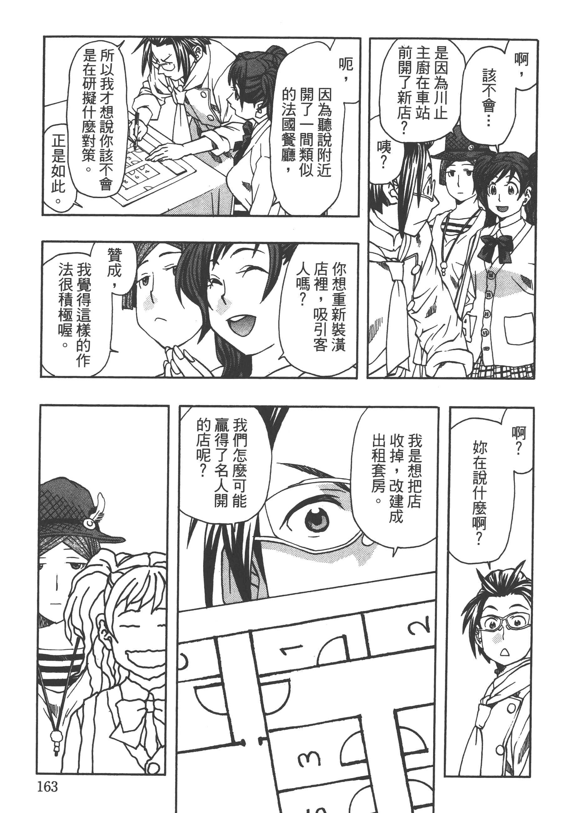 Page 165