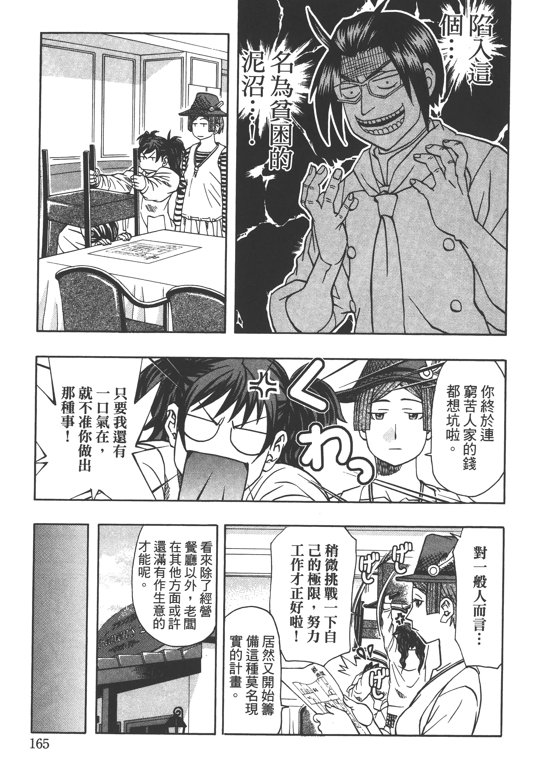 Page 167
