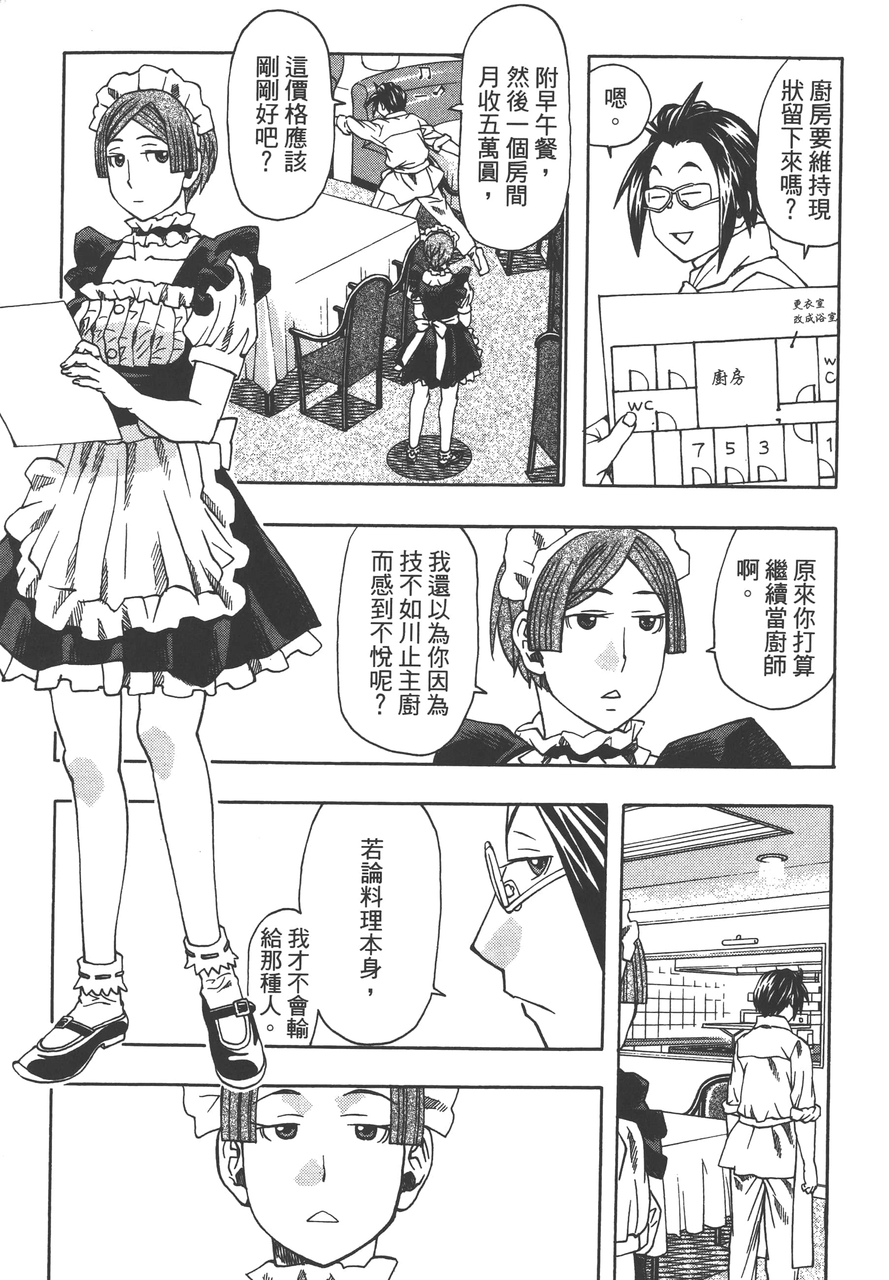 Page 169