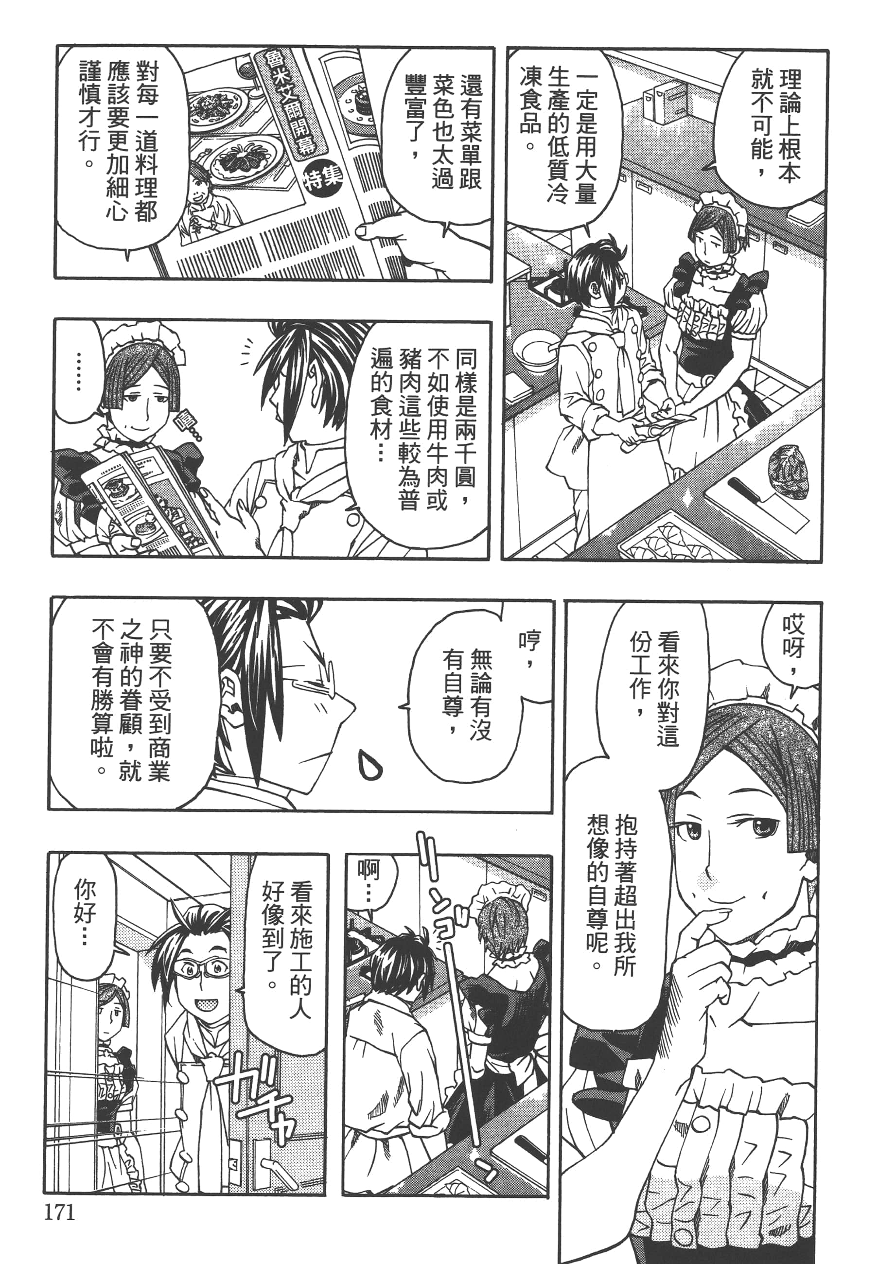Page 173