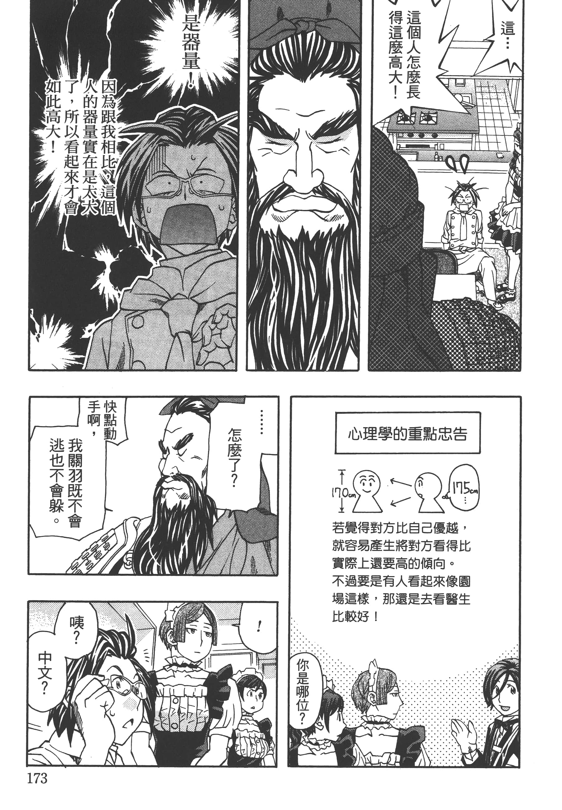 Page 175