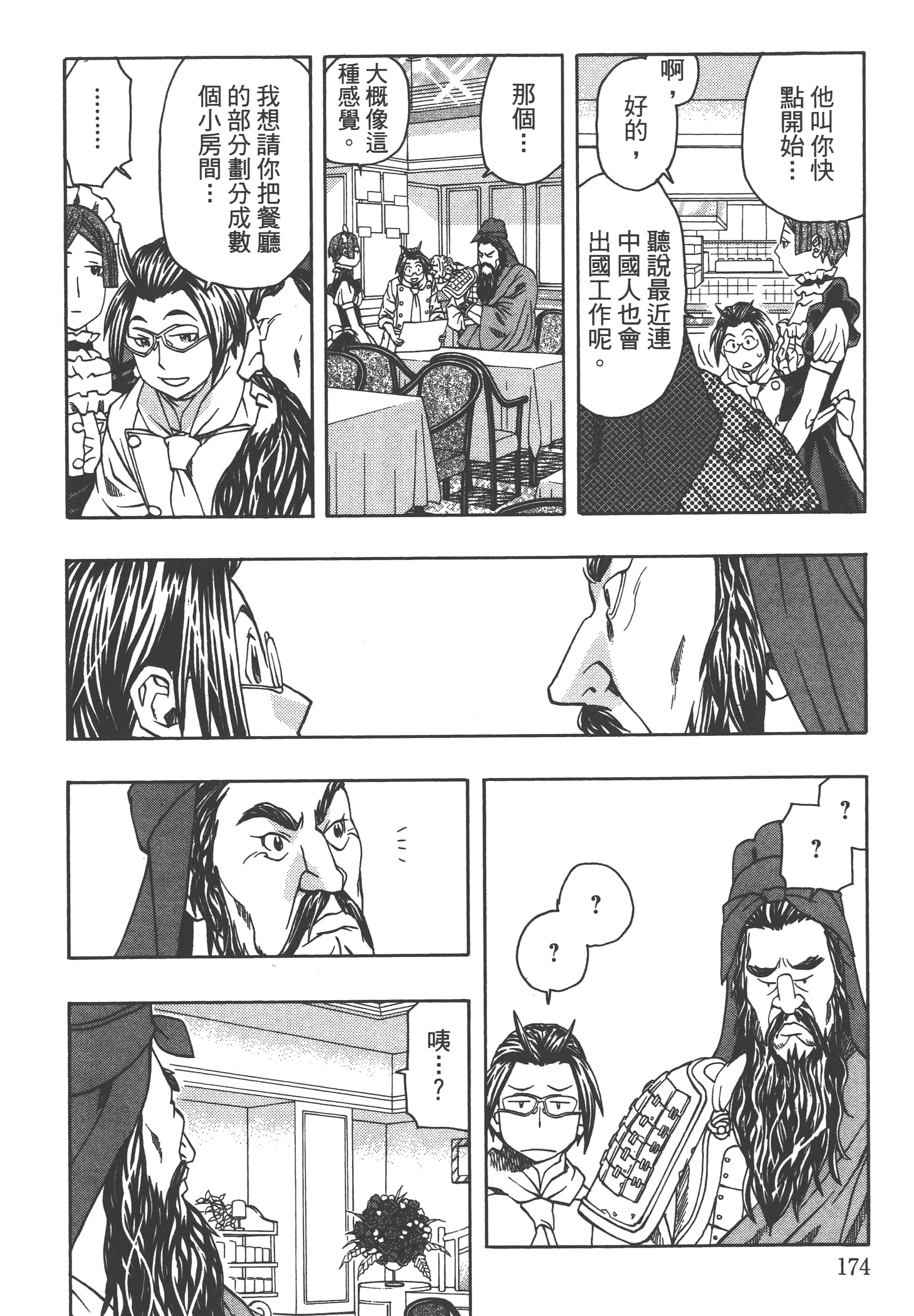 Page 176