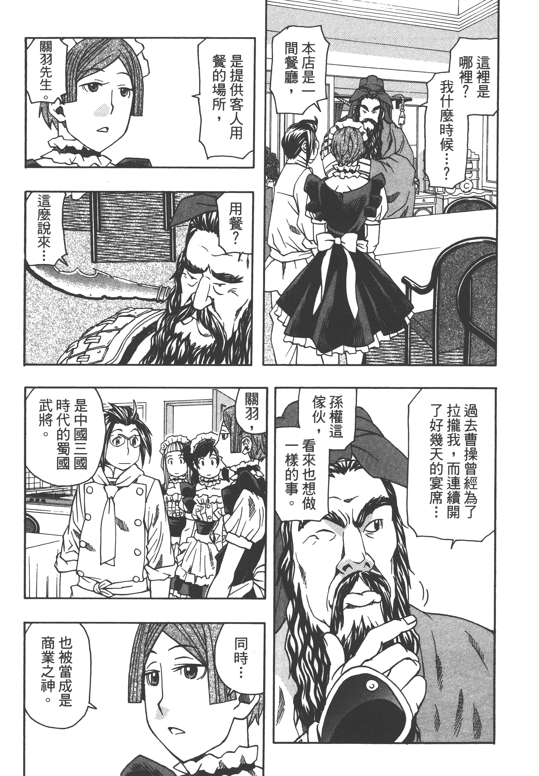 Page 177