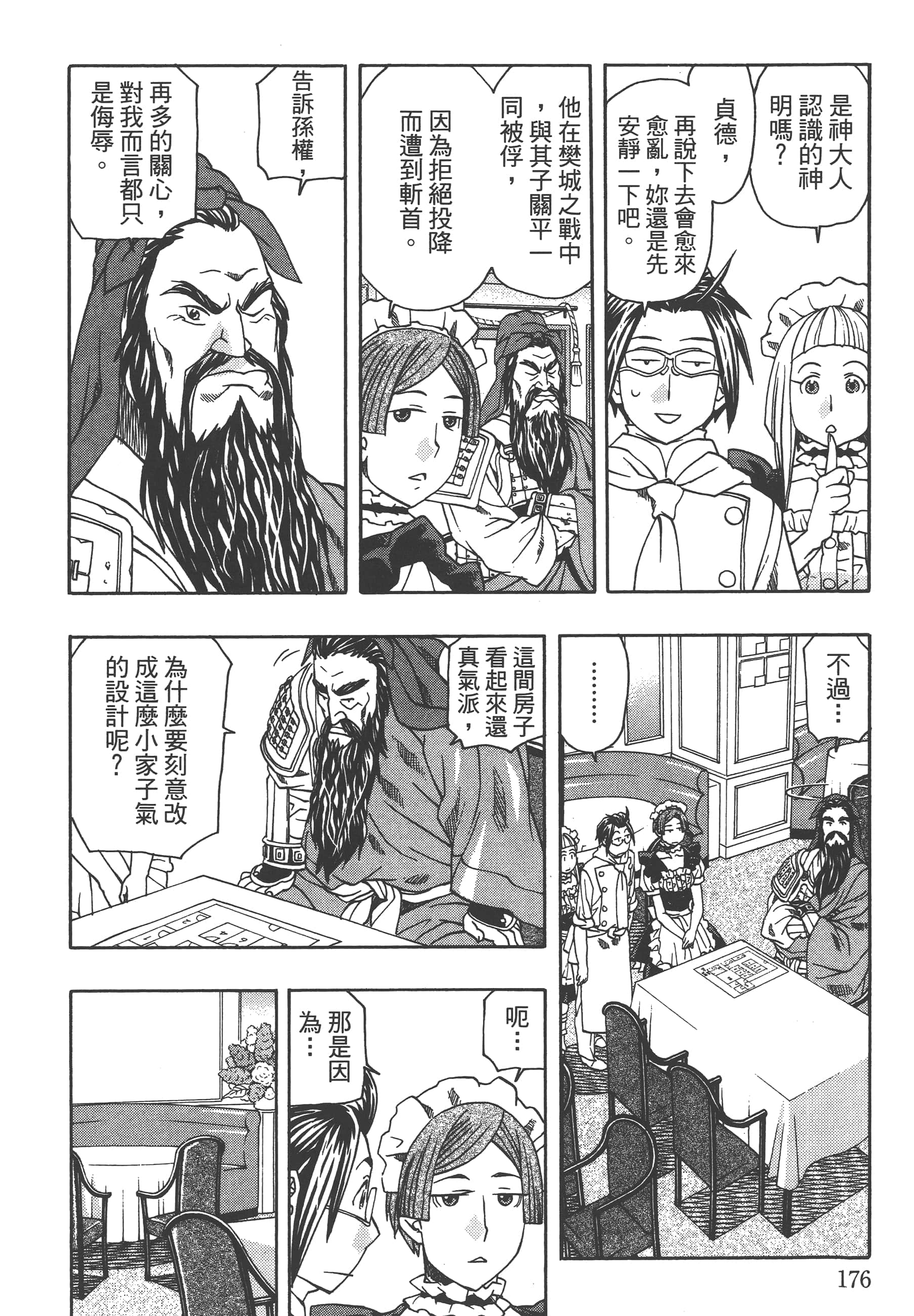 Page 178