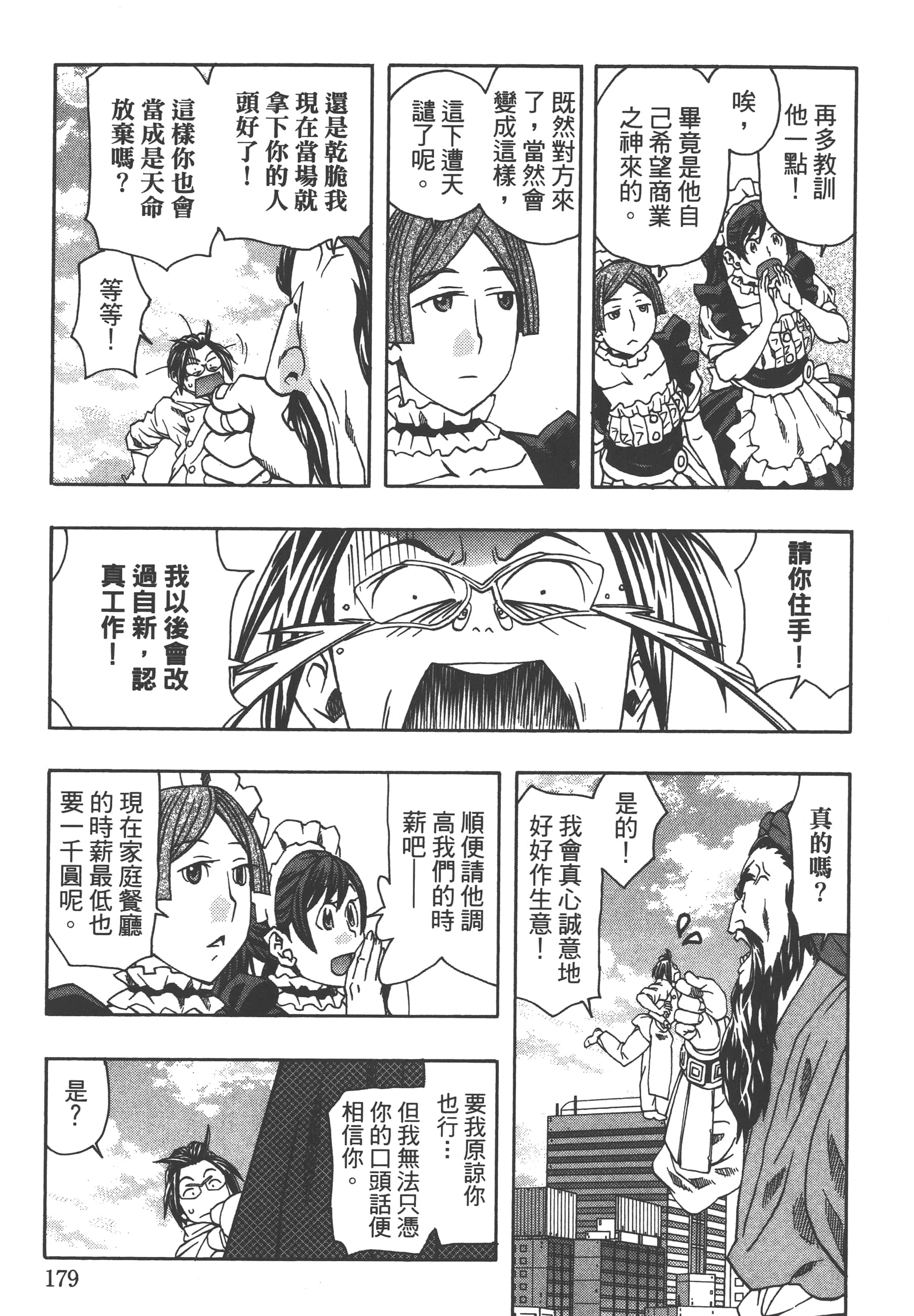 Page 181