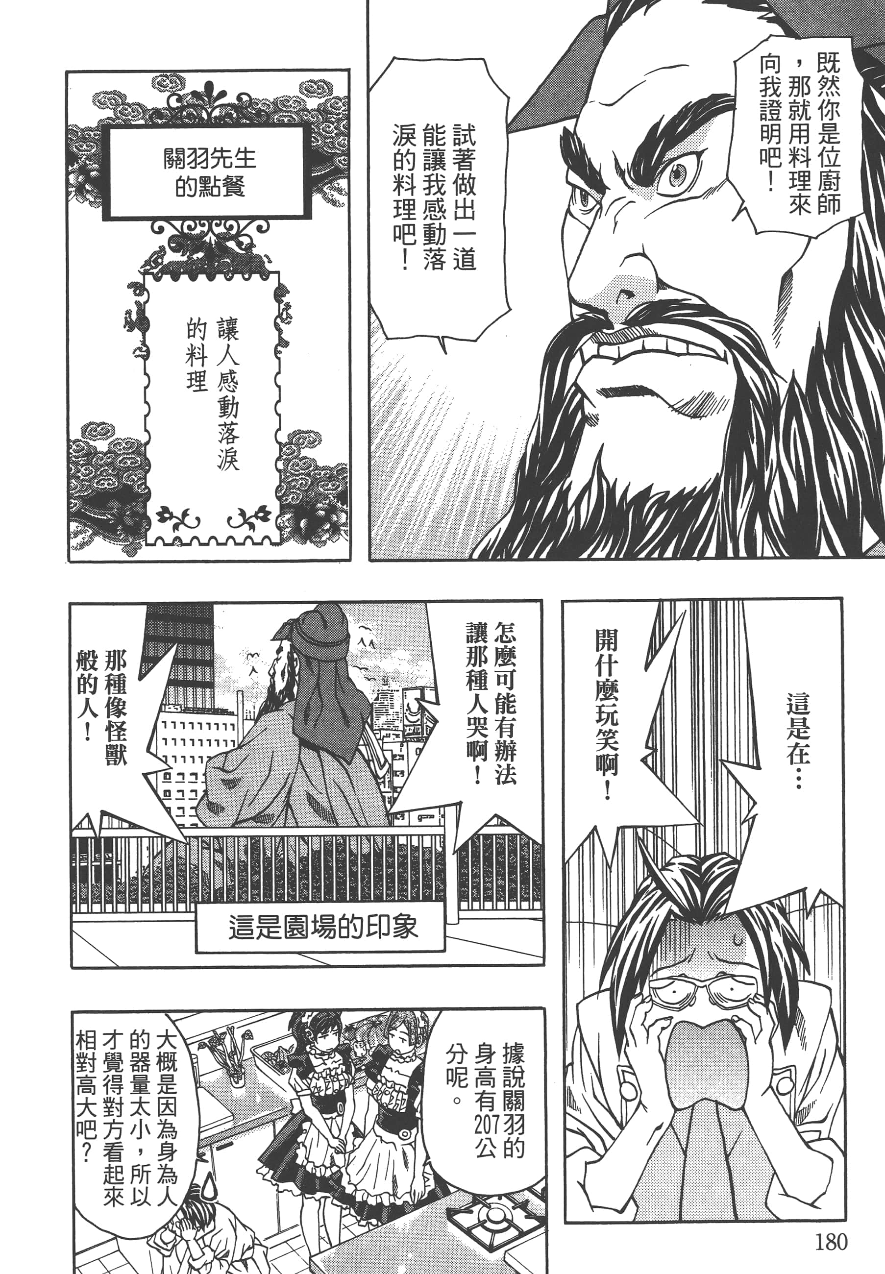 Page 182