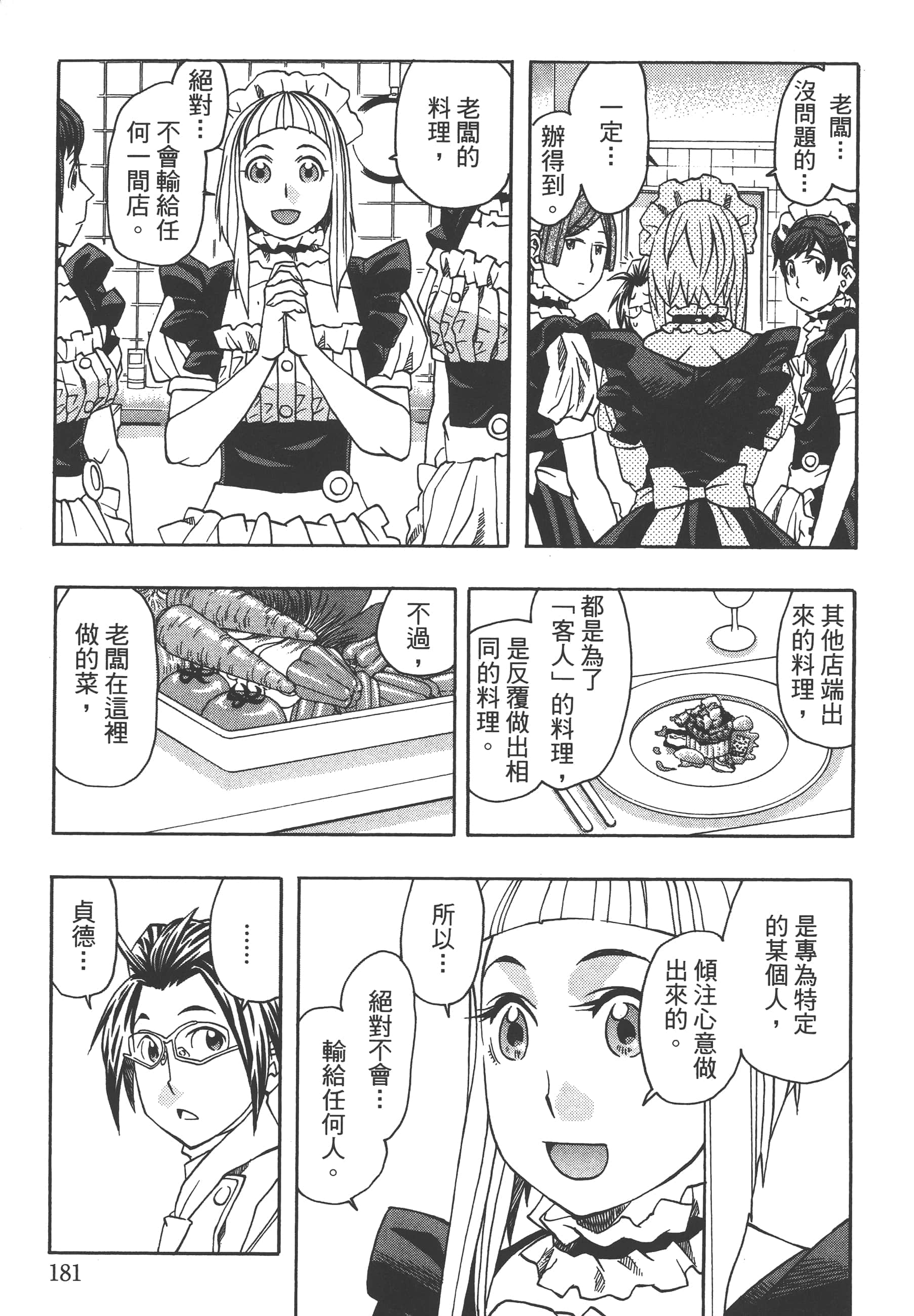 Page 183