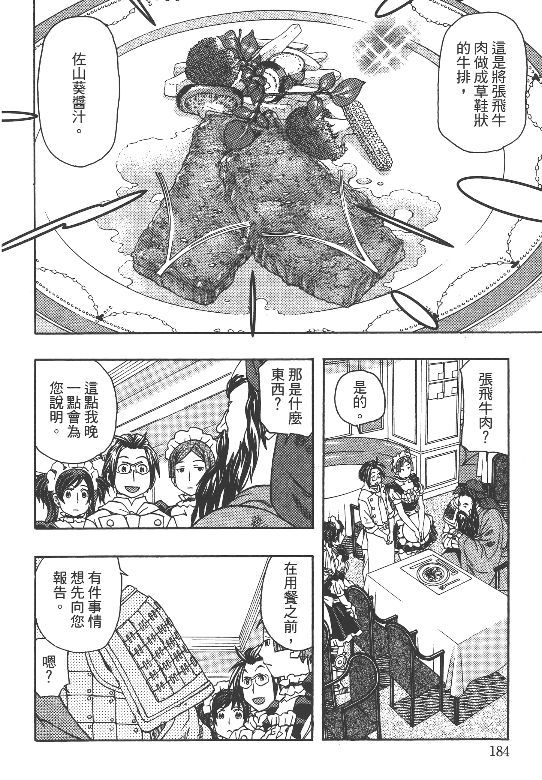 Page 186