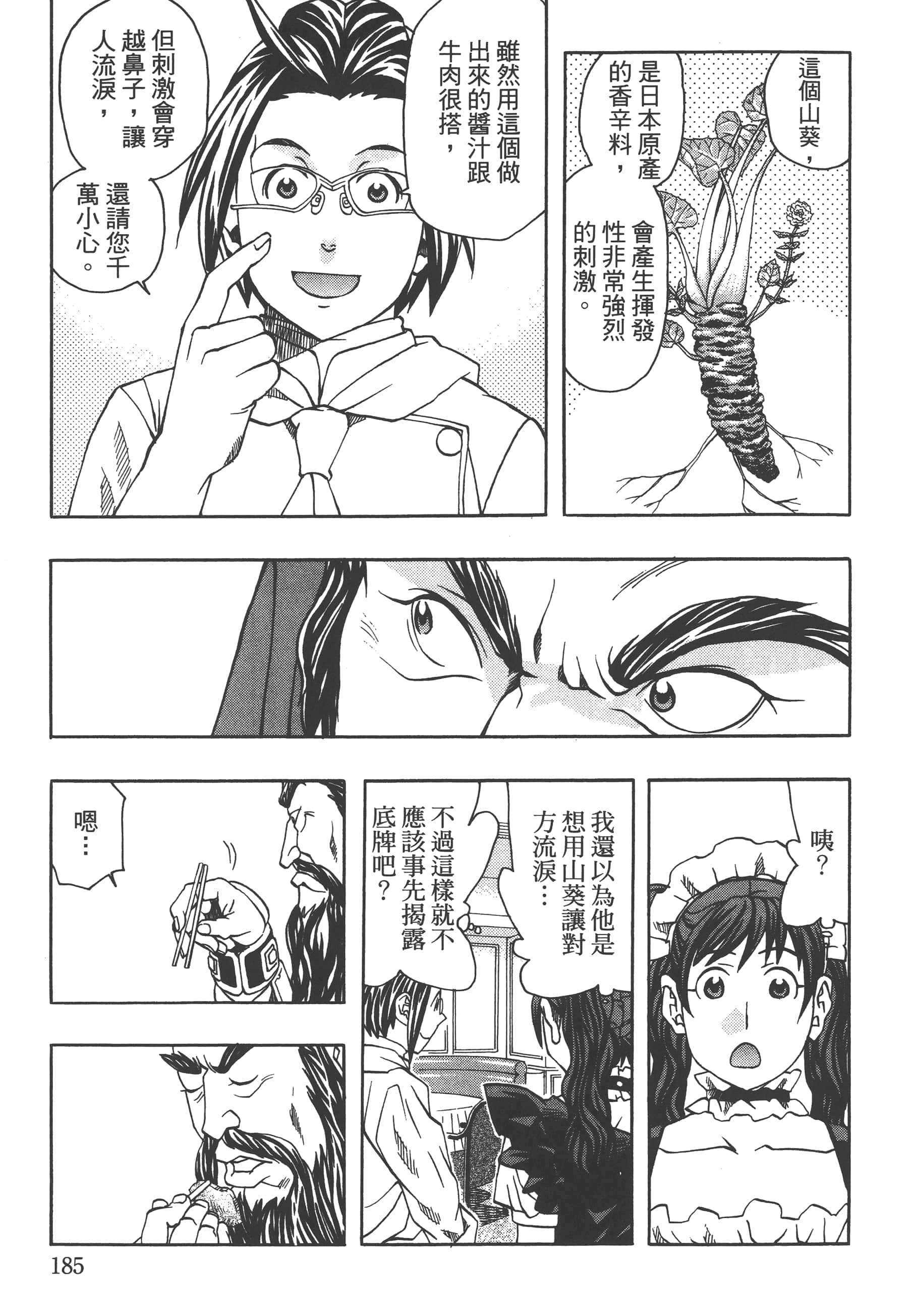 Page 187