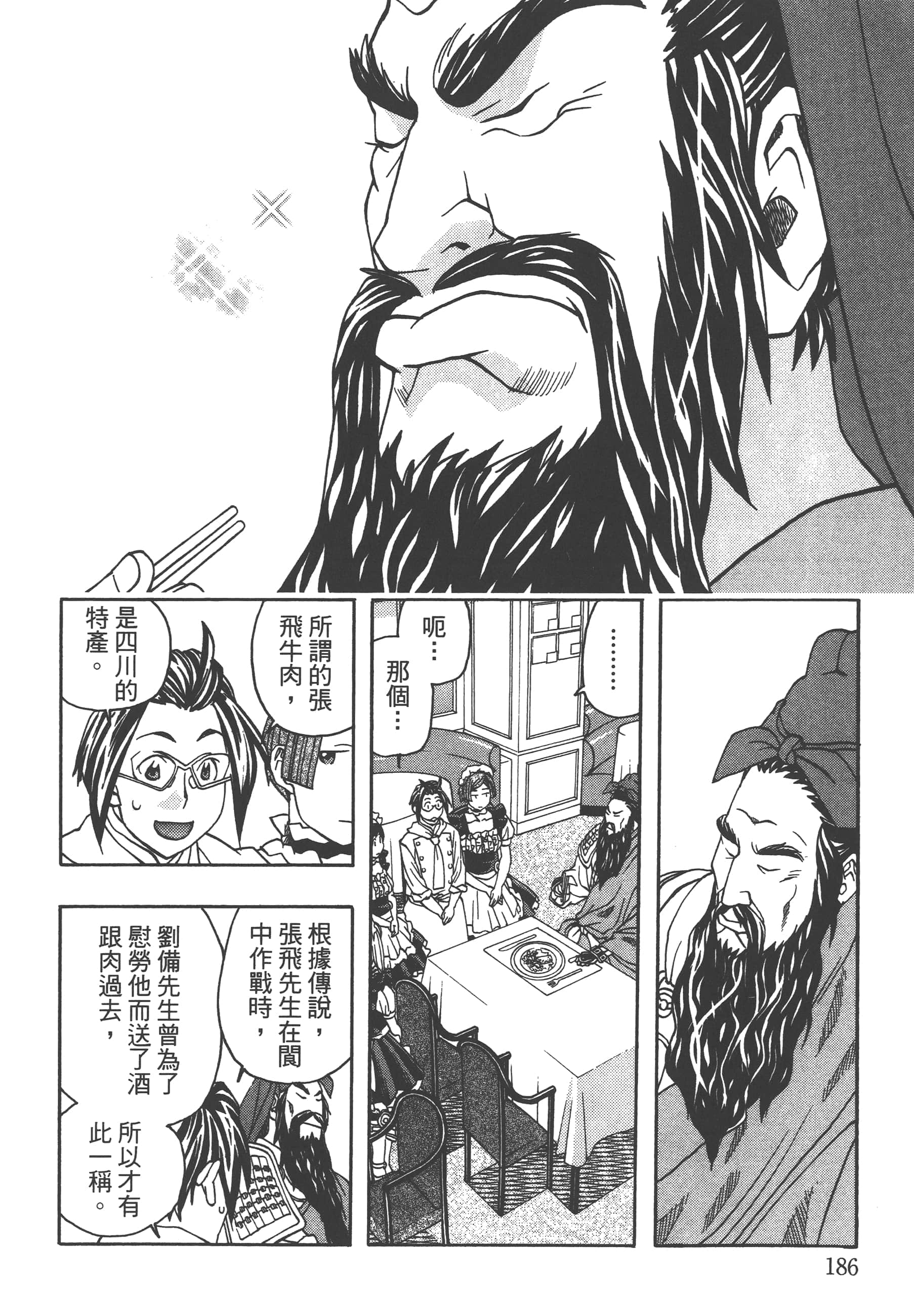 Page 188