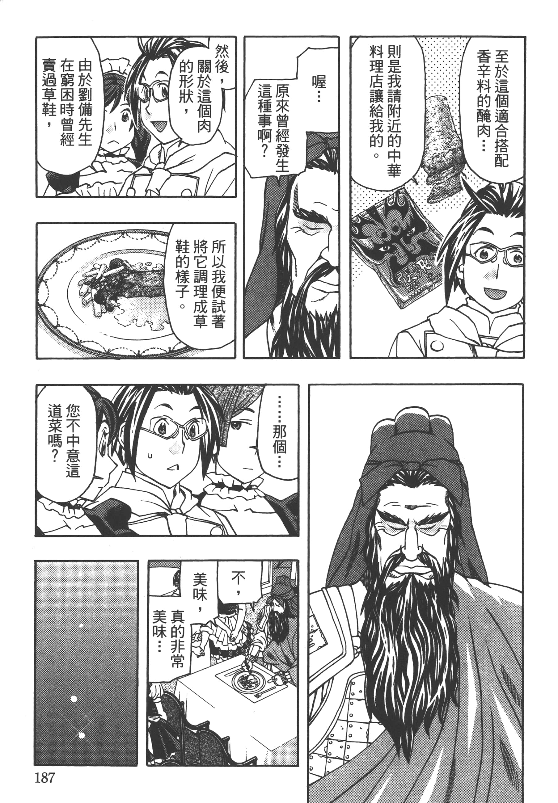 Page 189