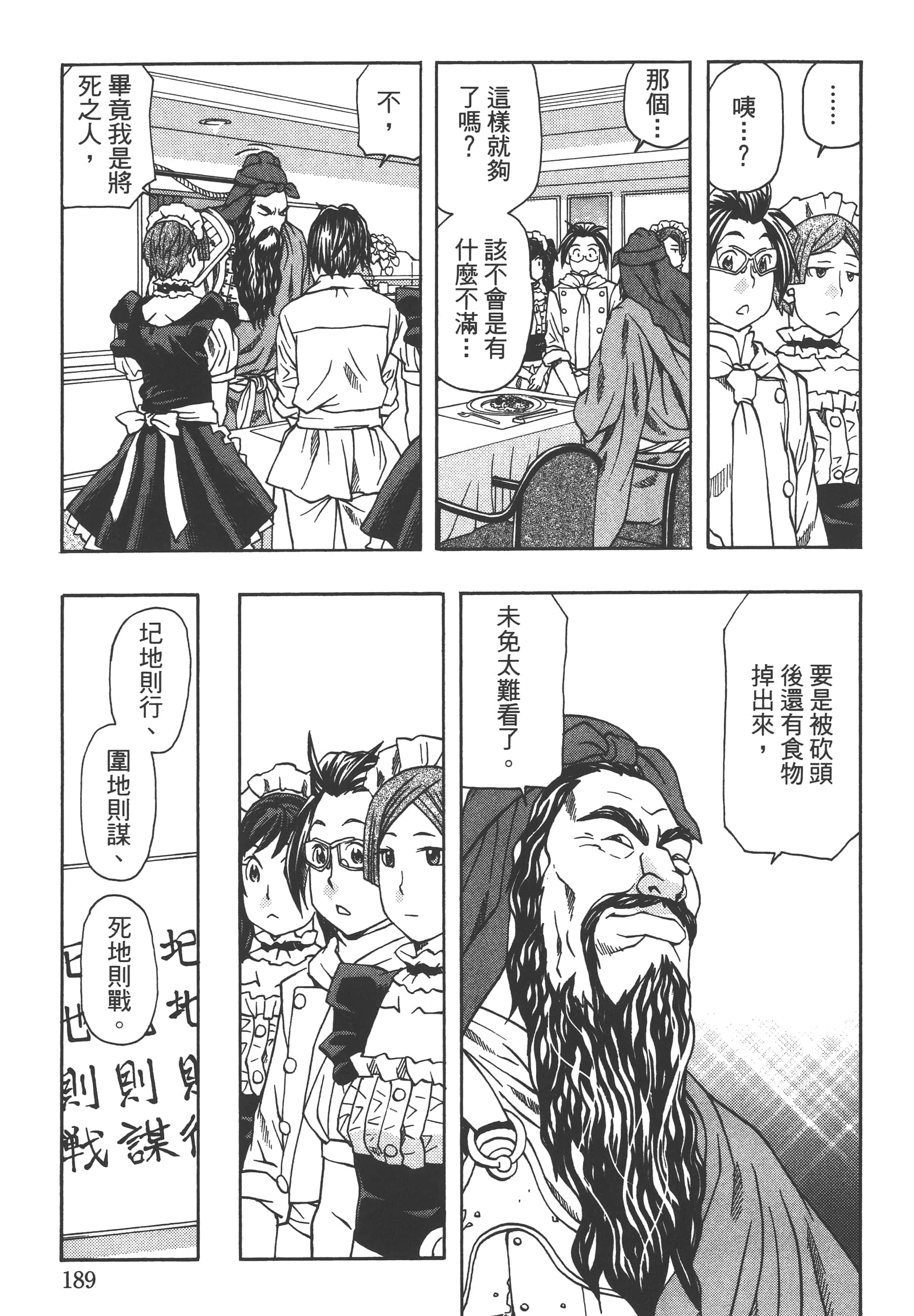 Page 191