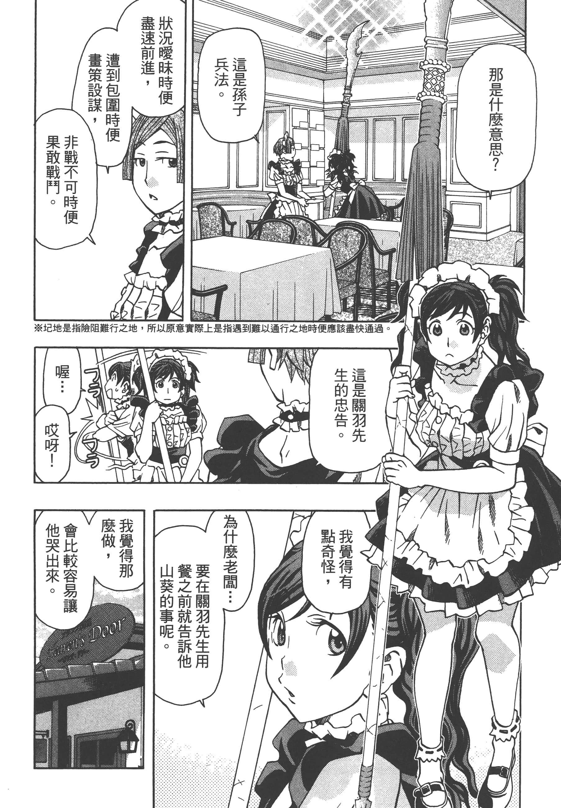 Page 192