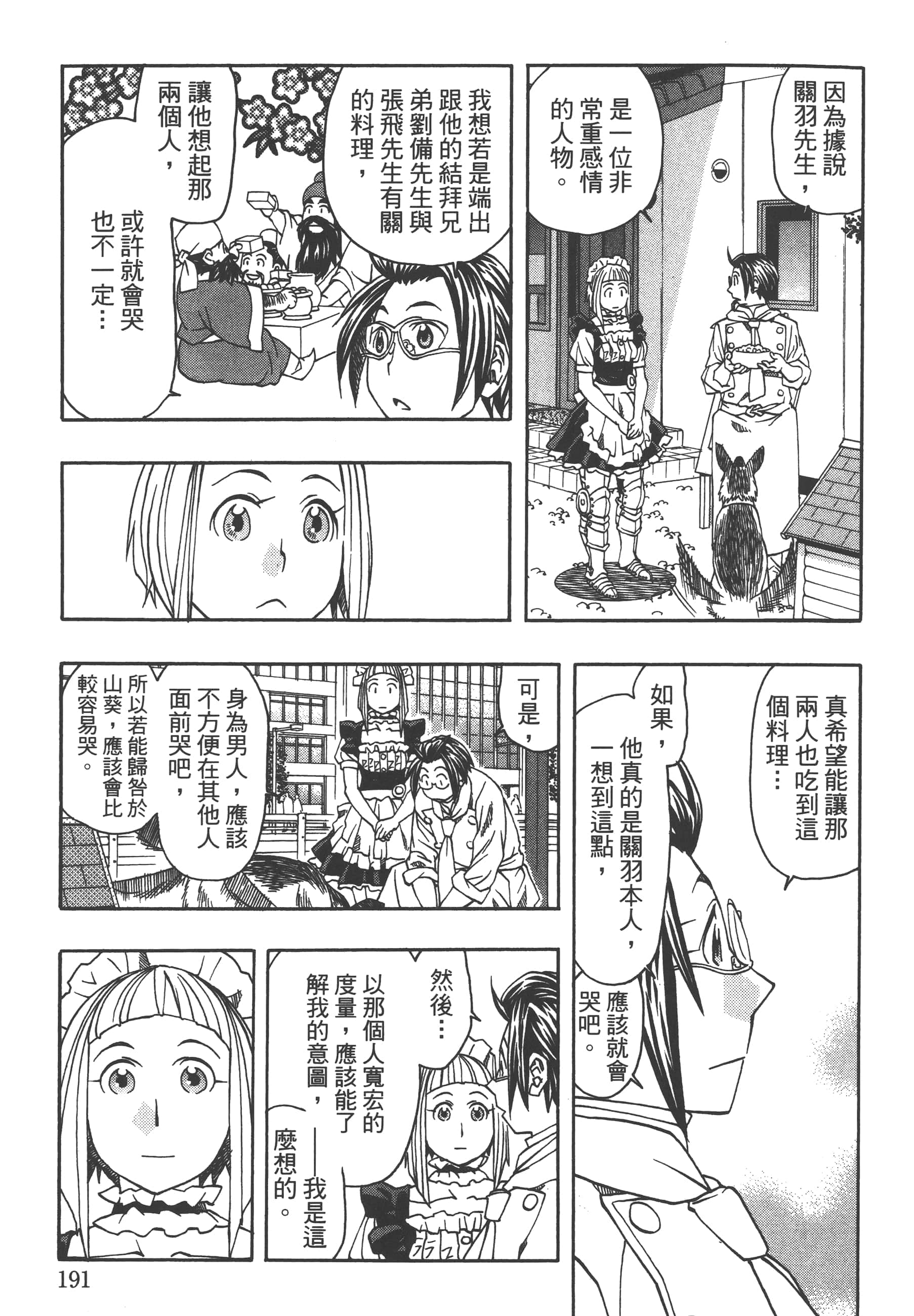 Page 193