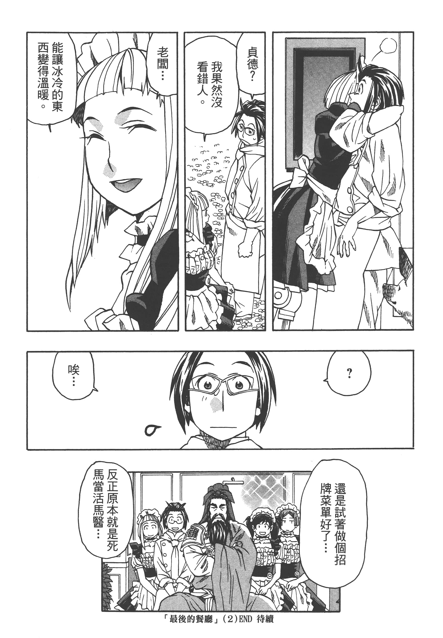 Page 194