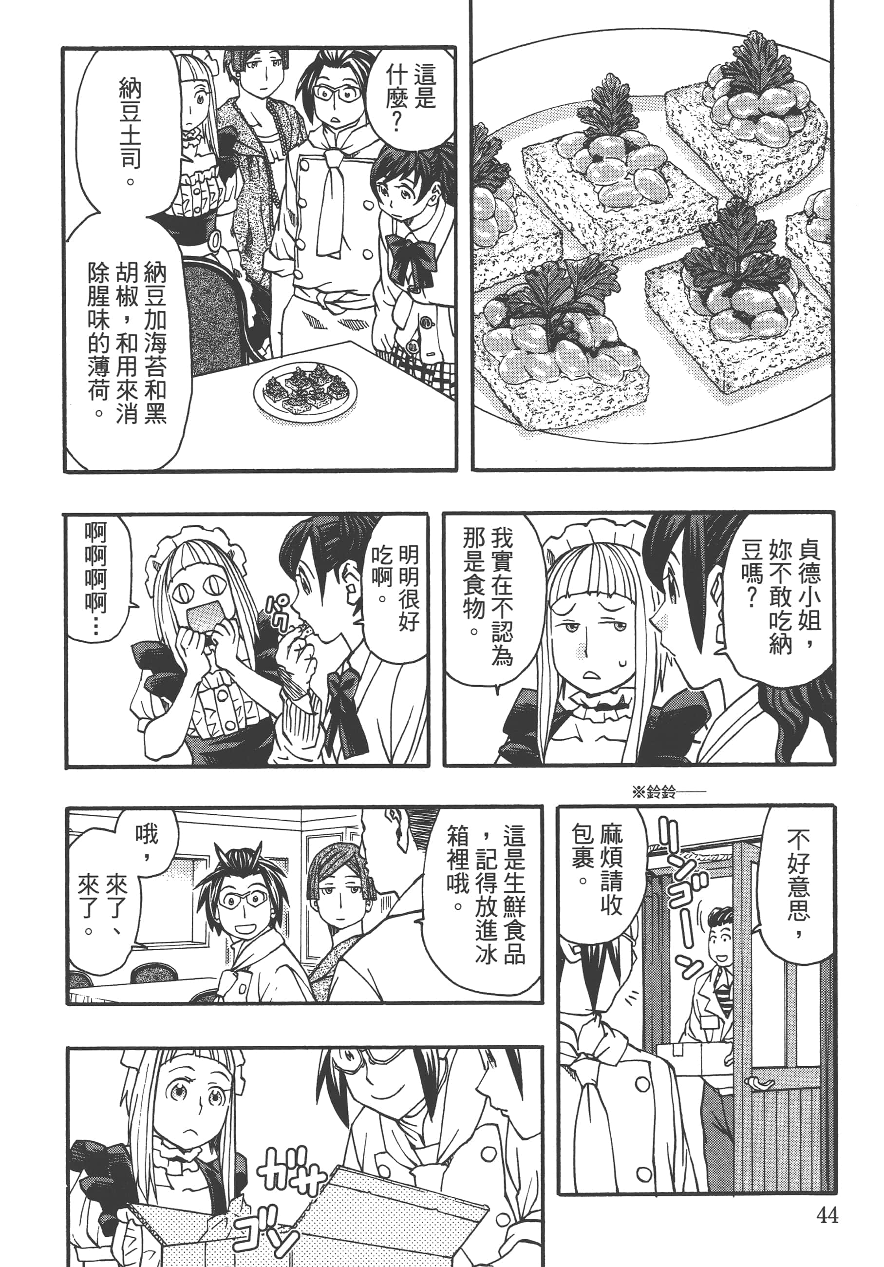Page 46