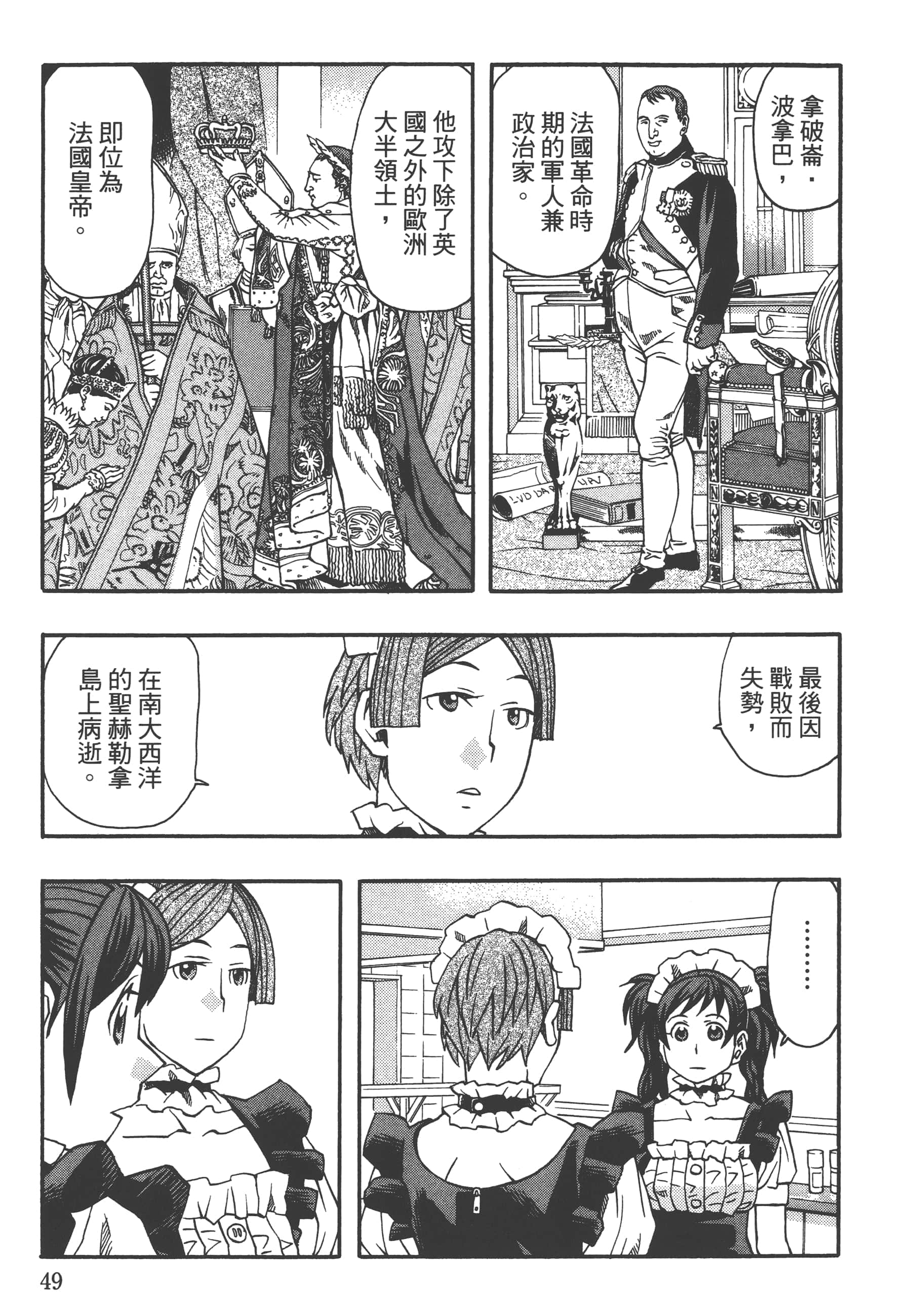 Page 51