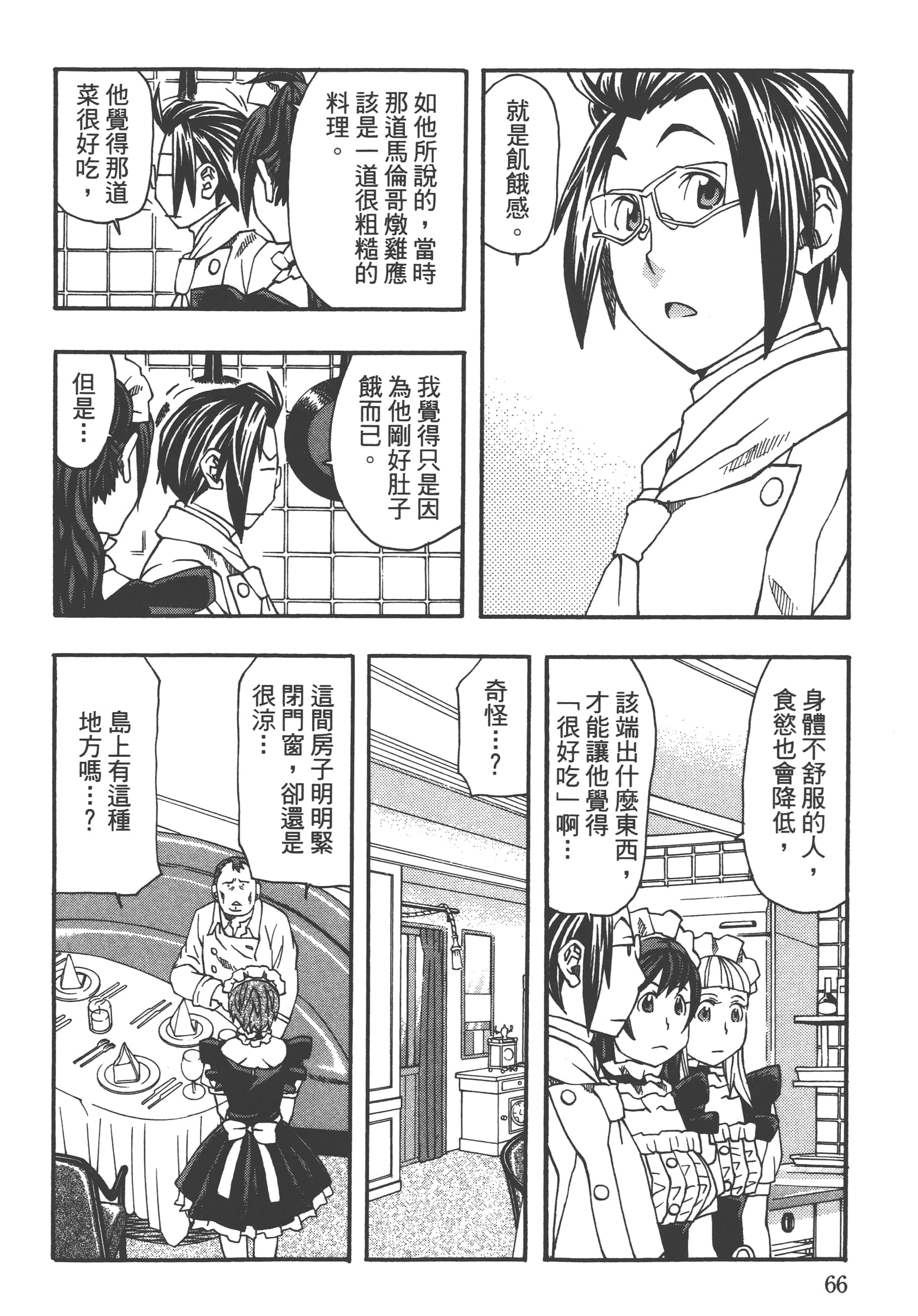 Page 68