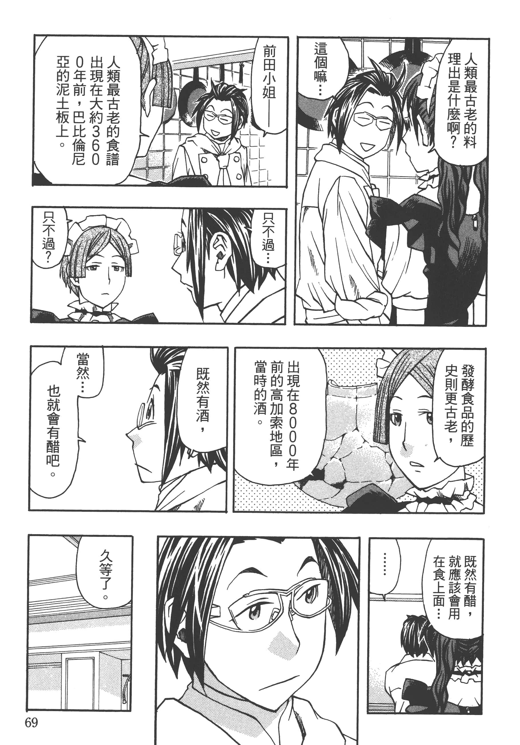 Page 71