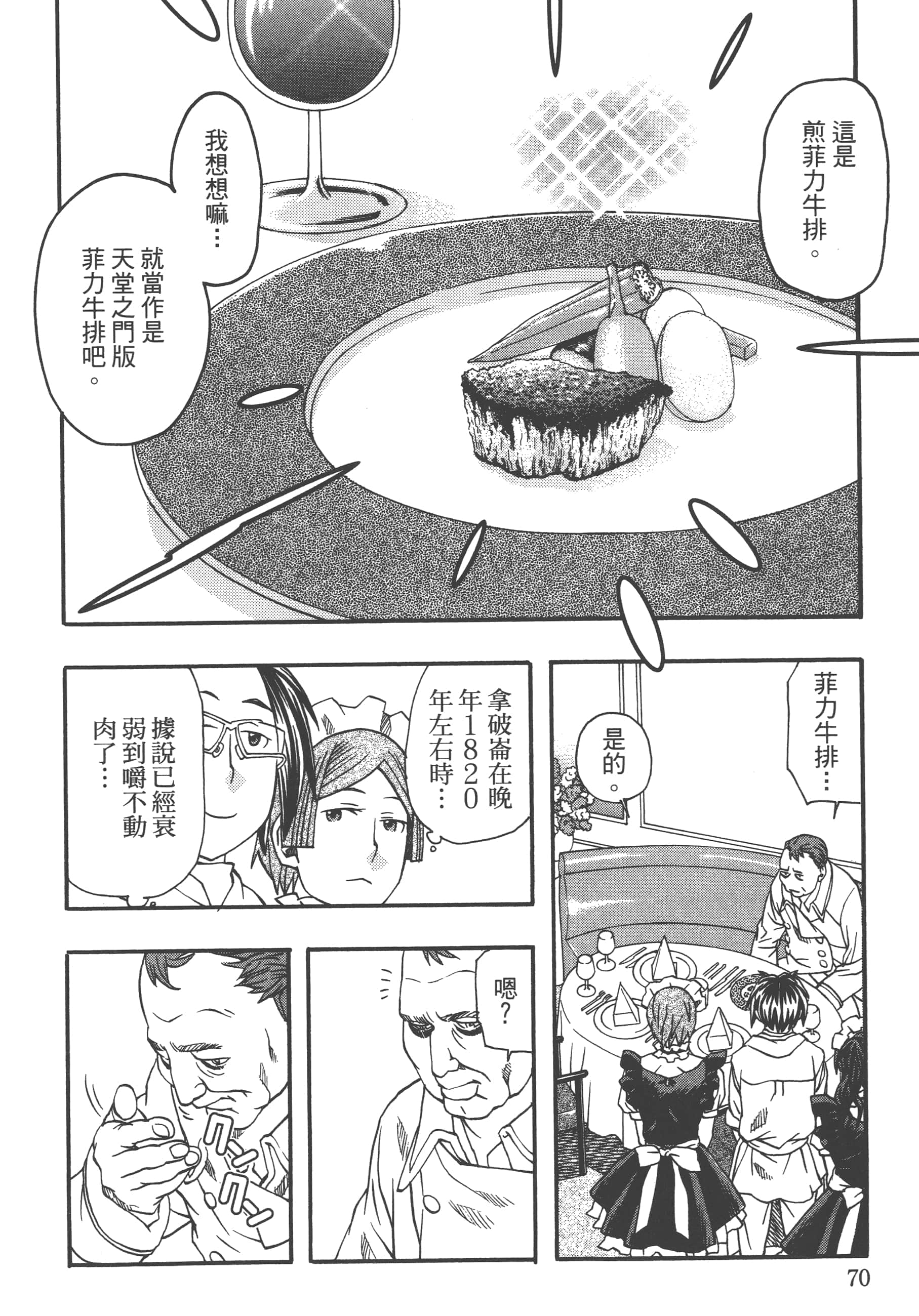 Page 72