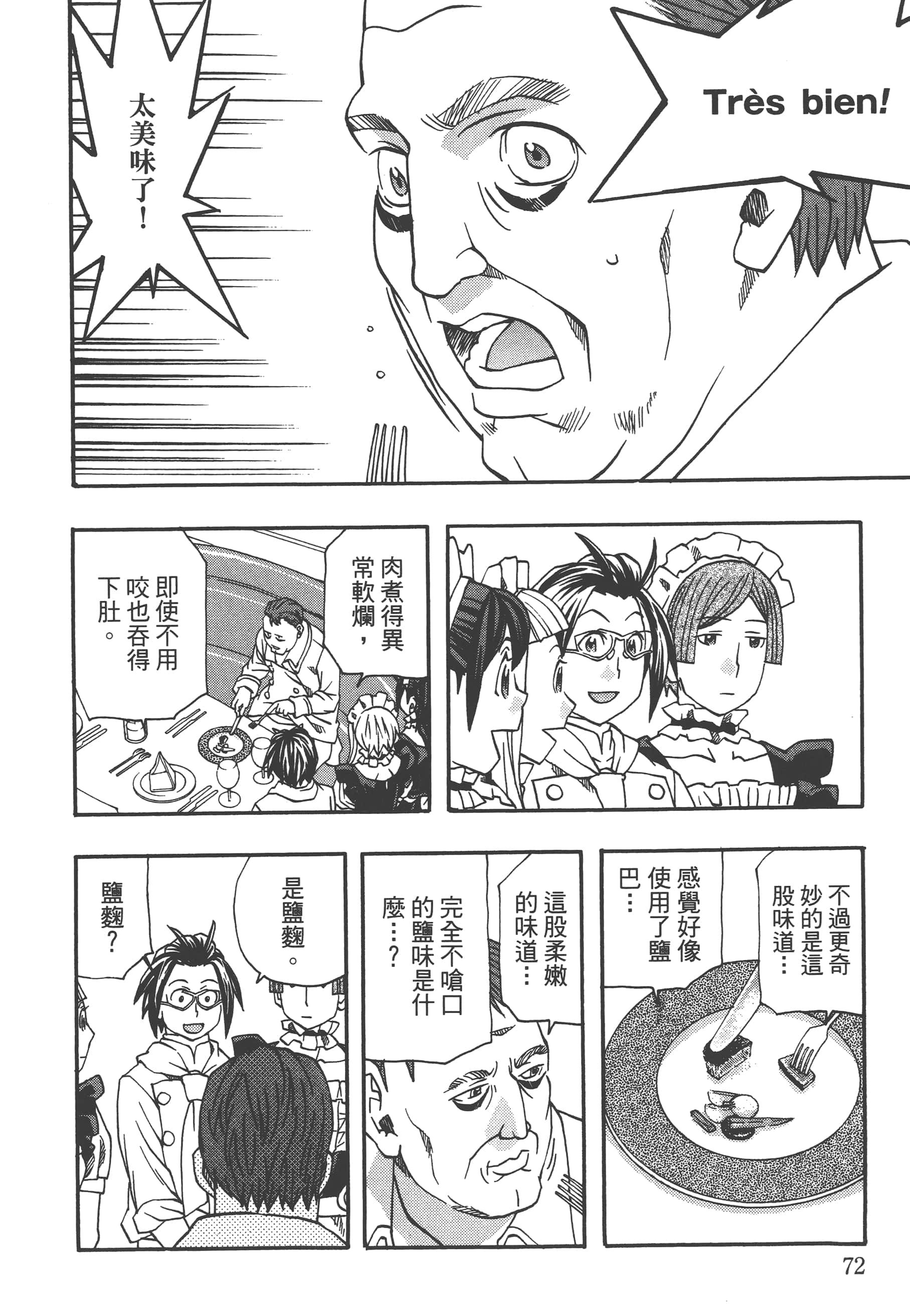 Page 74