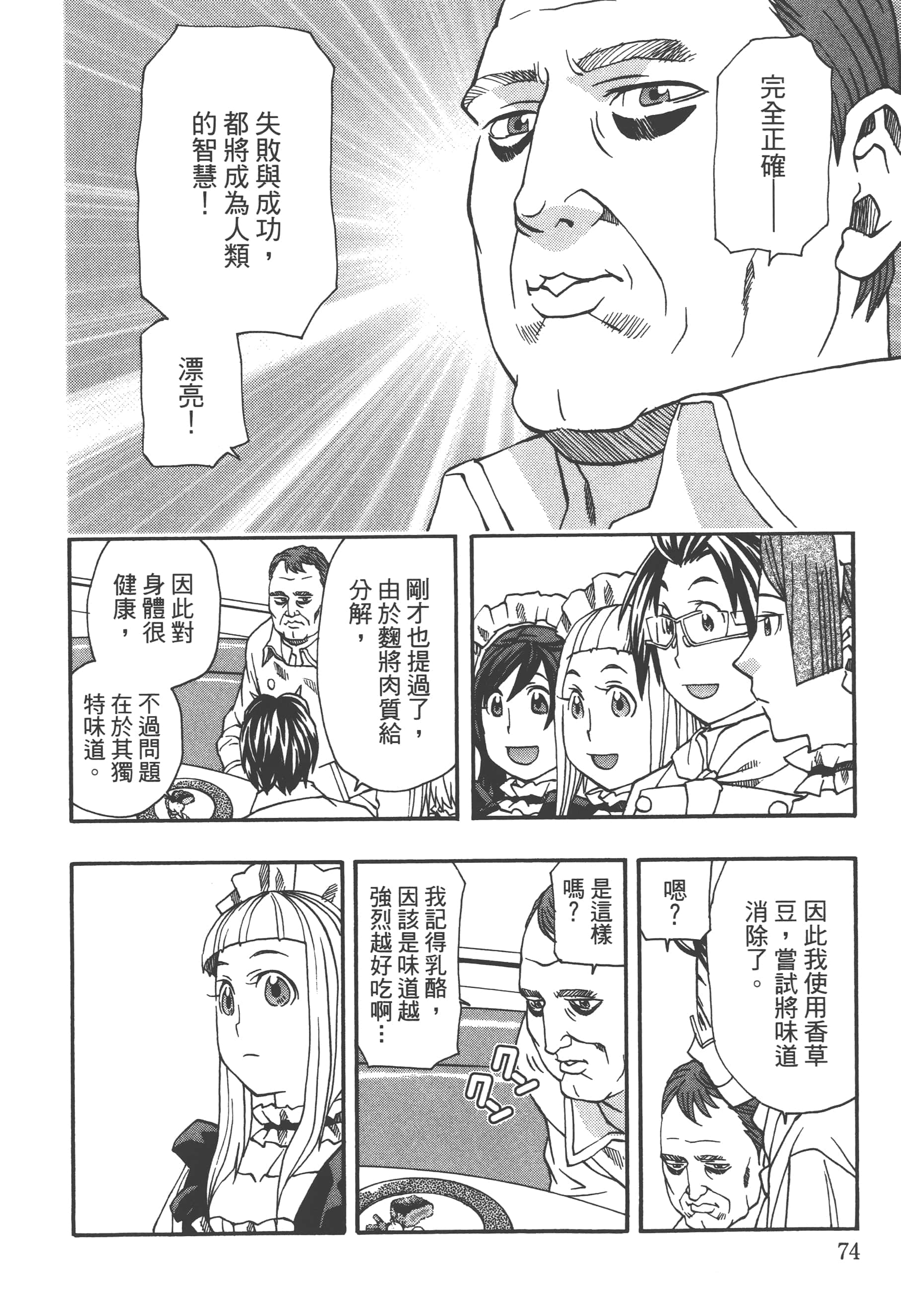 Page 76
