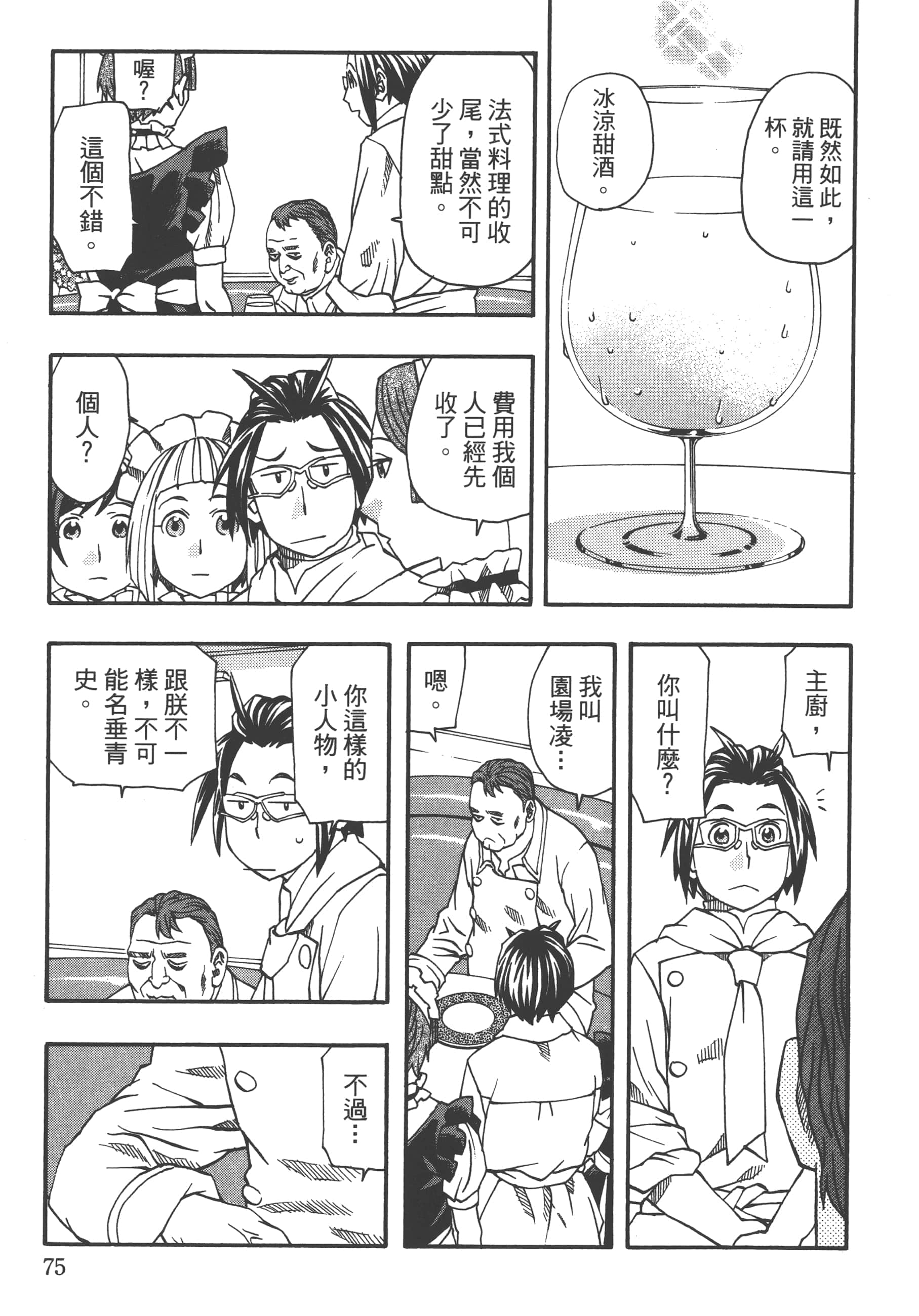 Page 77