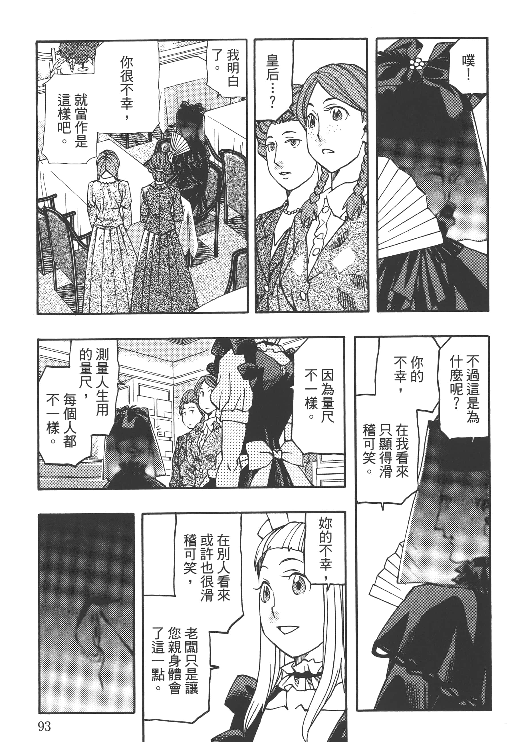 Page 95