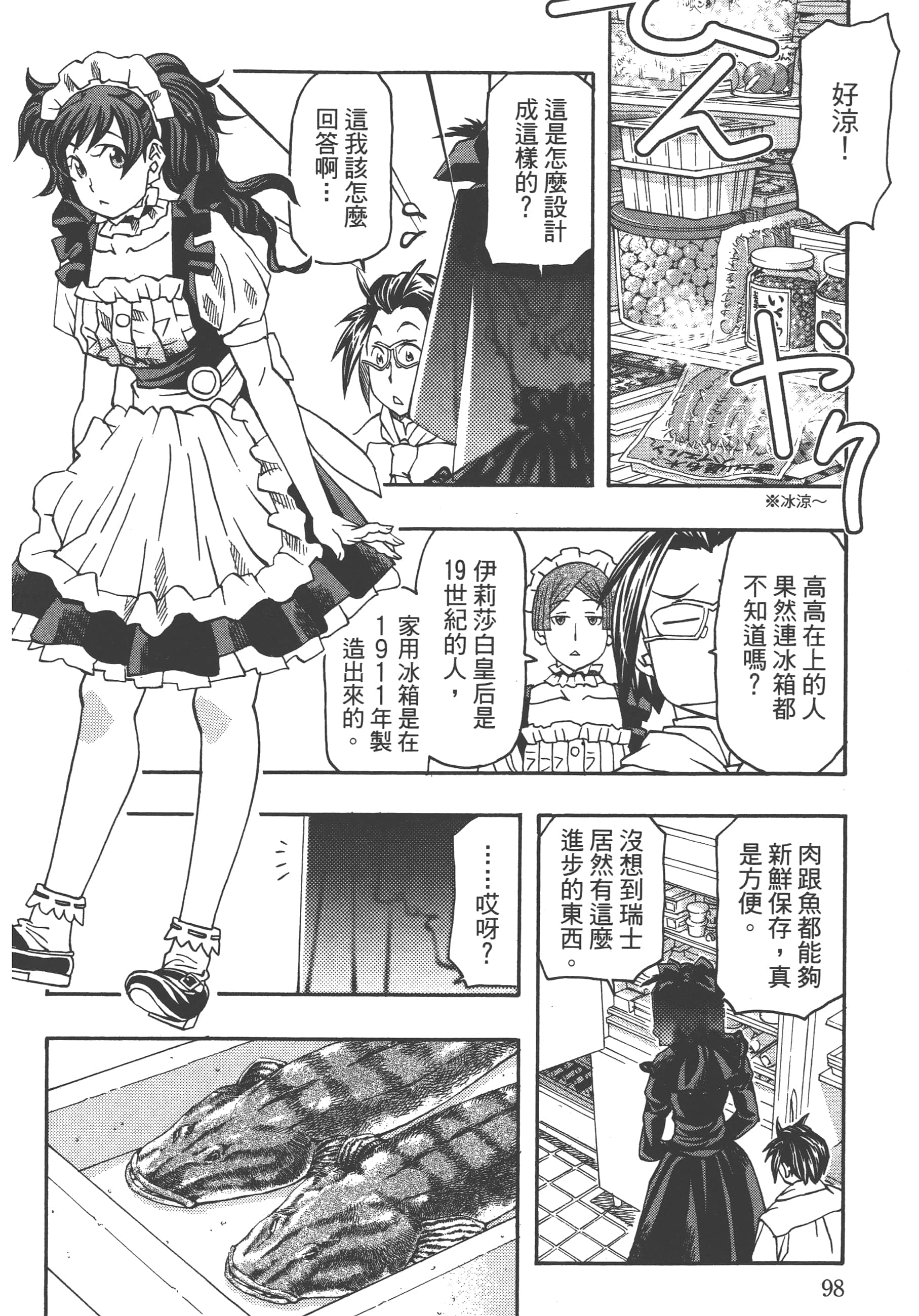 Page 100