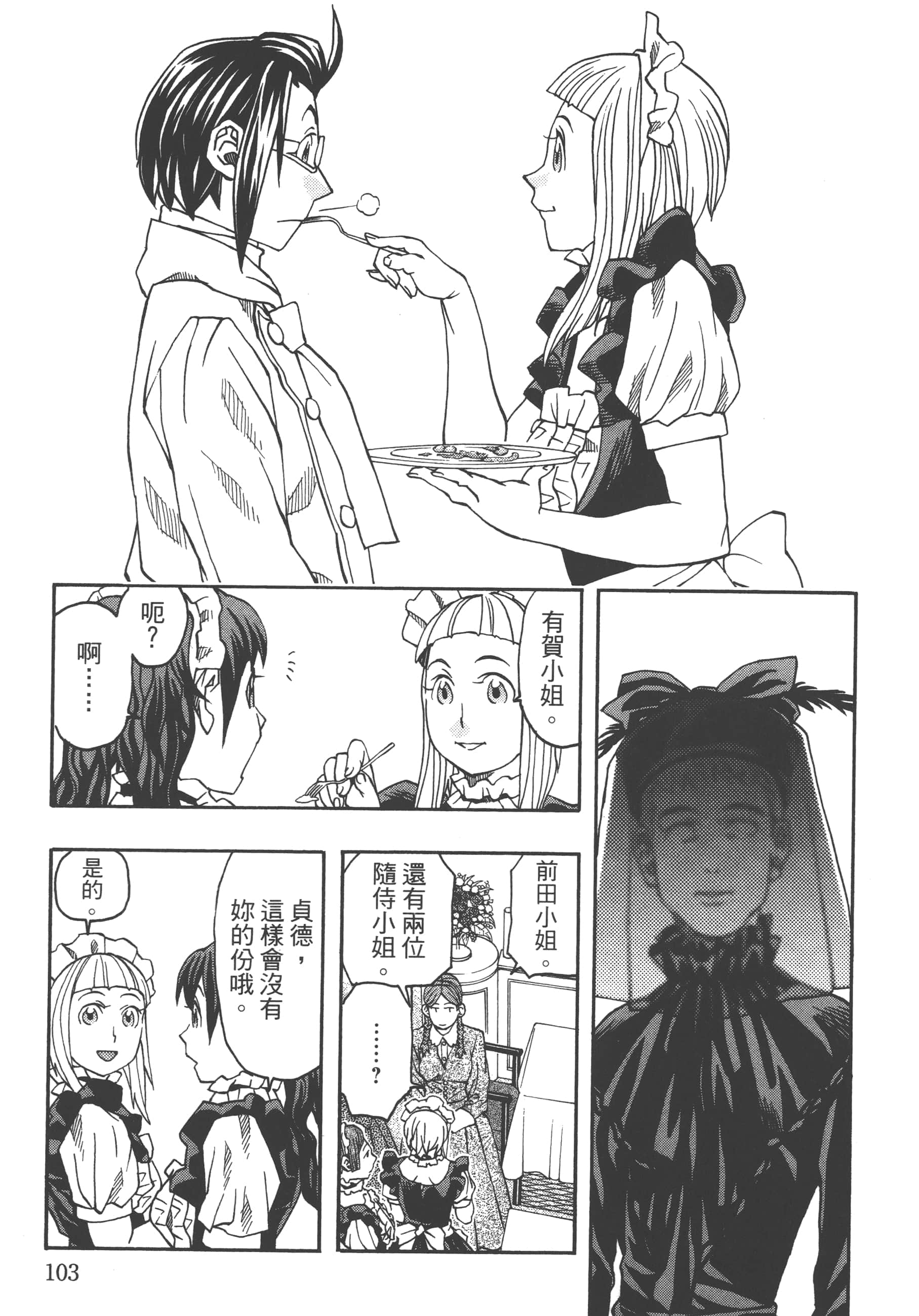 Page 105
