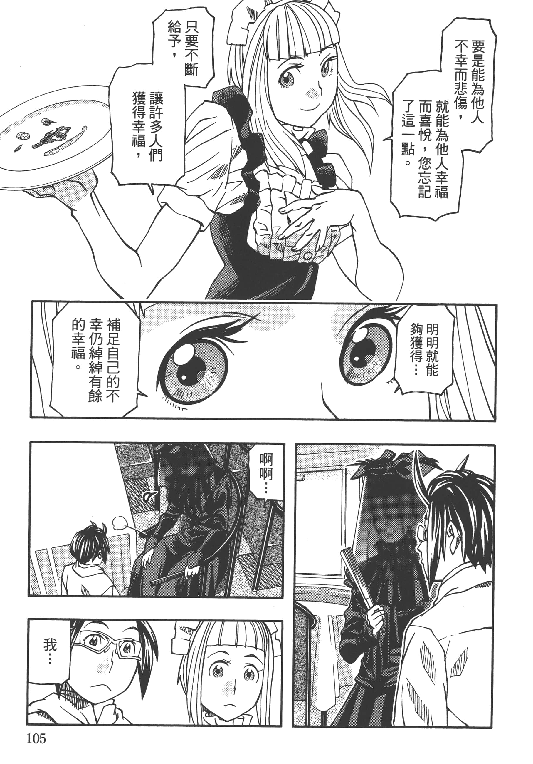 Page 107