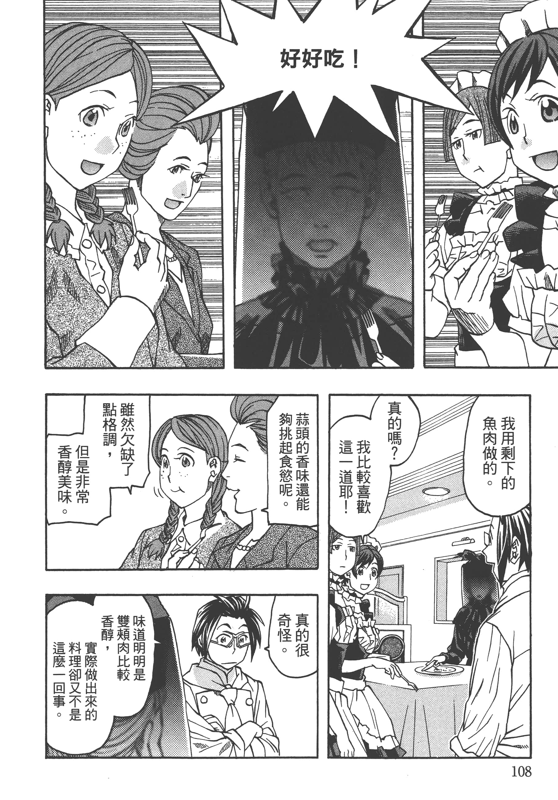 Page 110