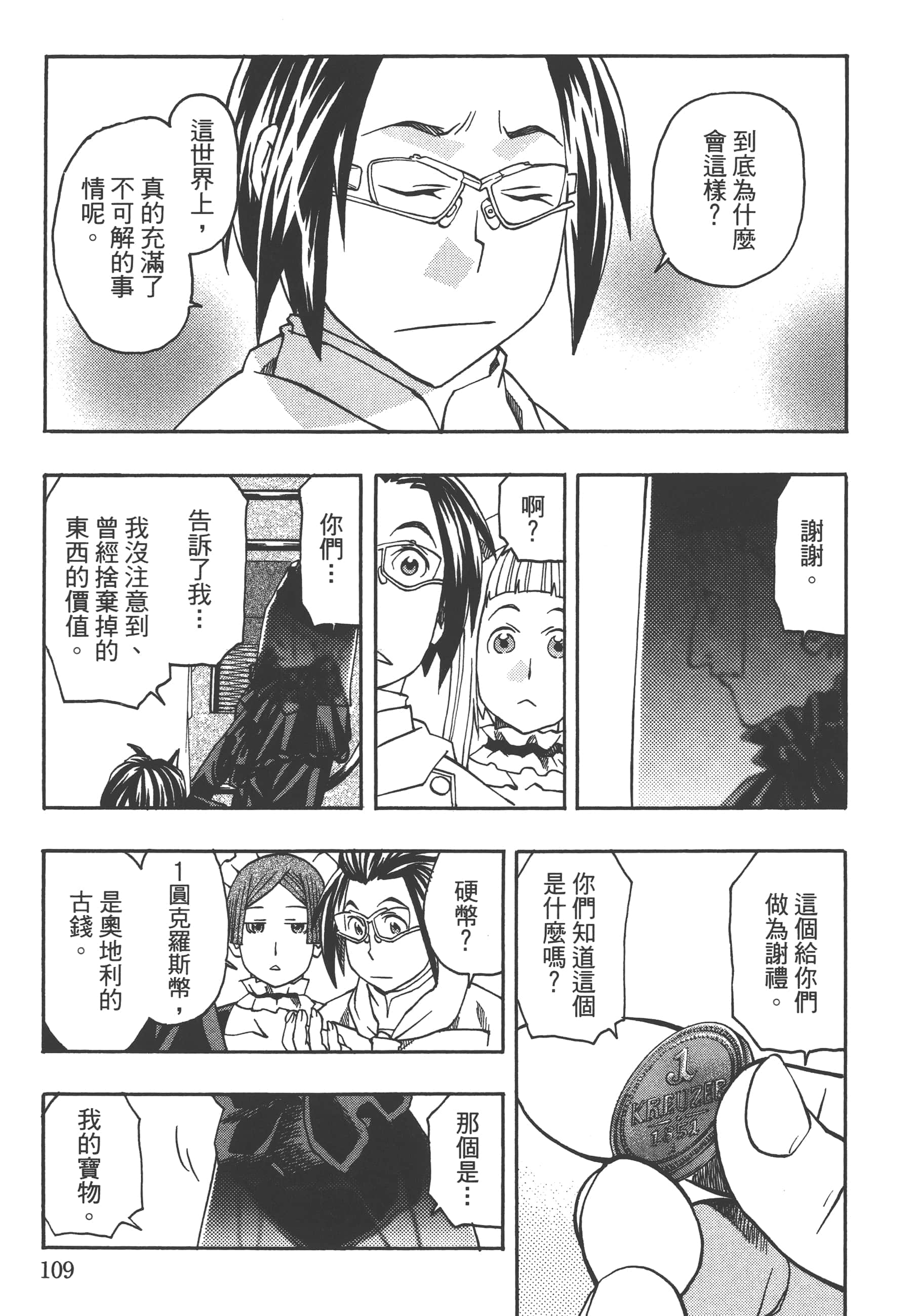 Page 111