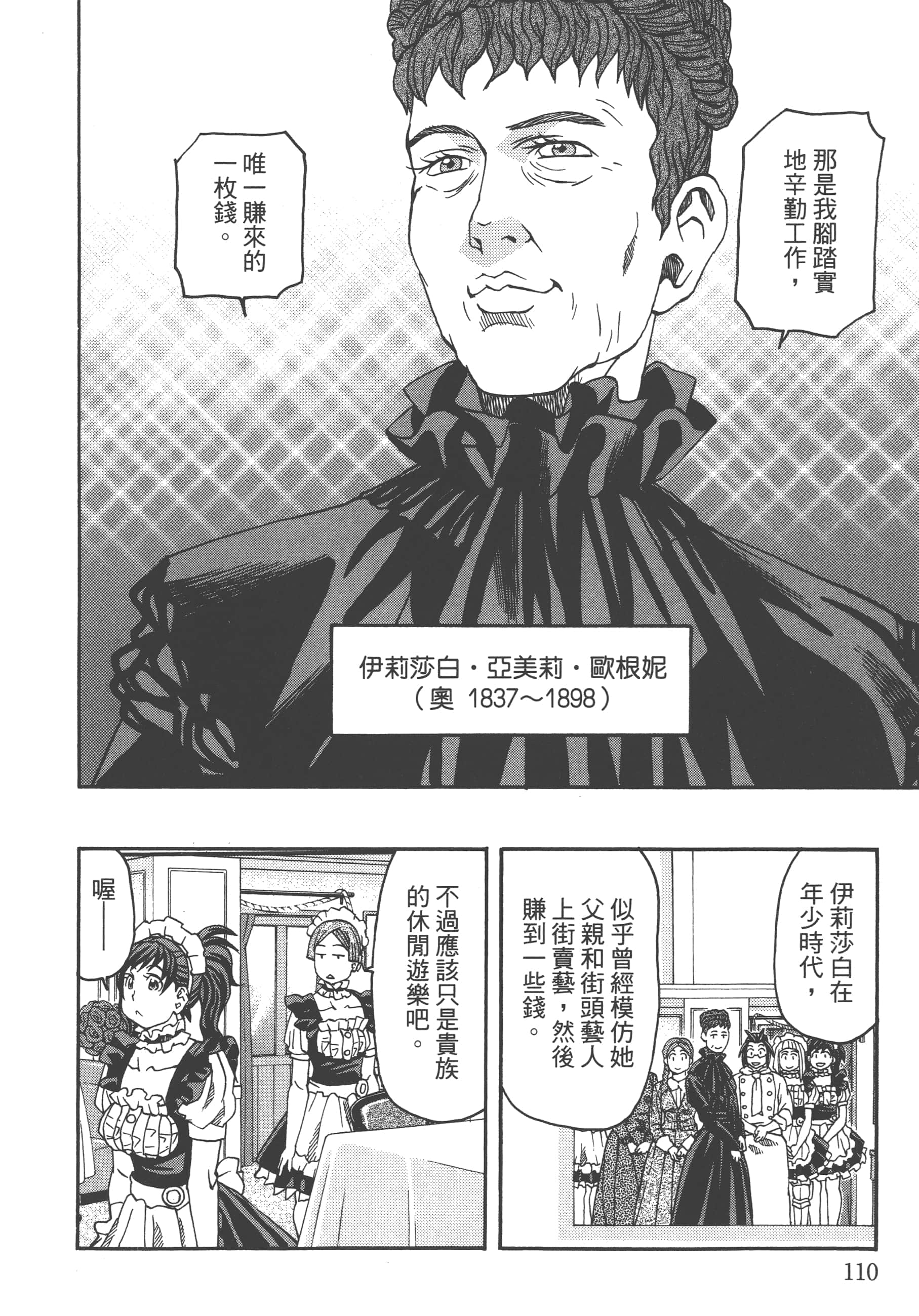 Page 112