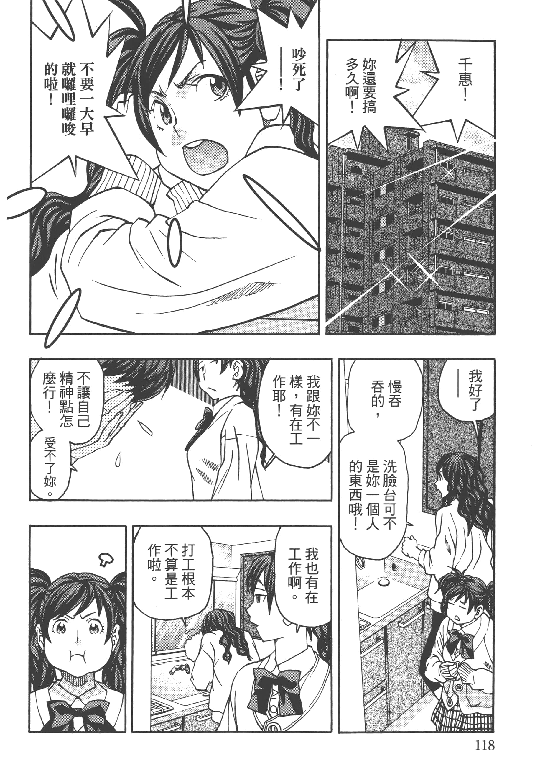 Page 120