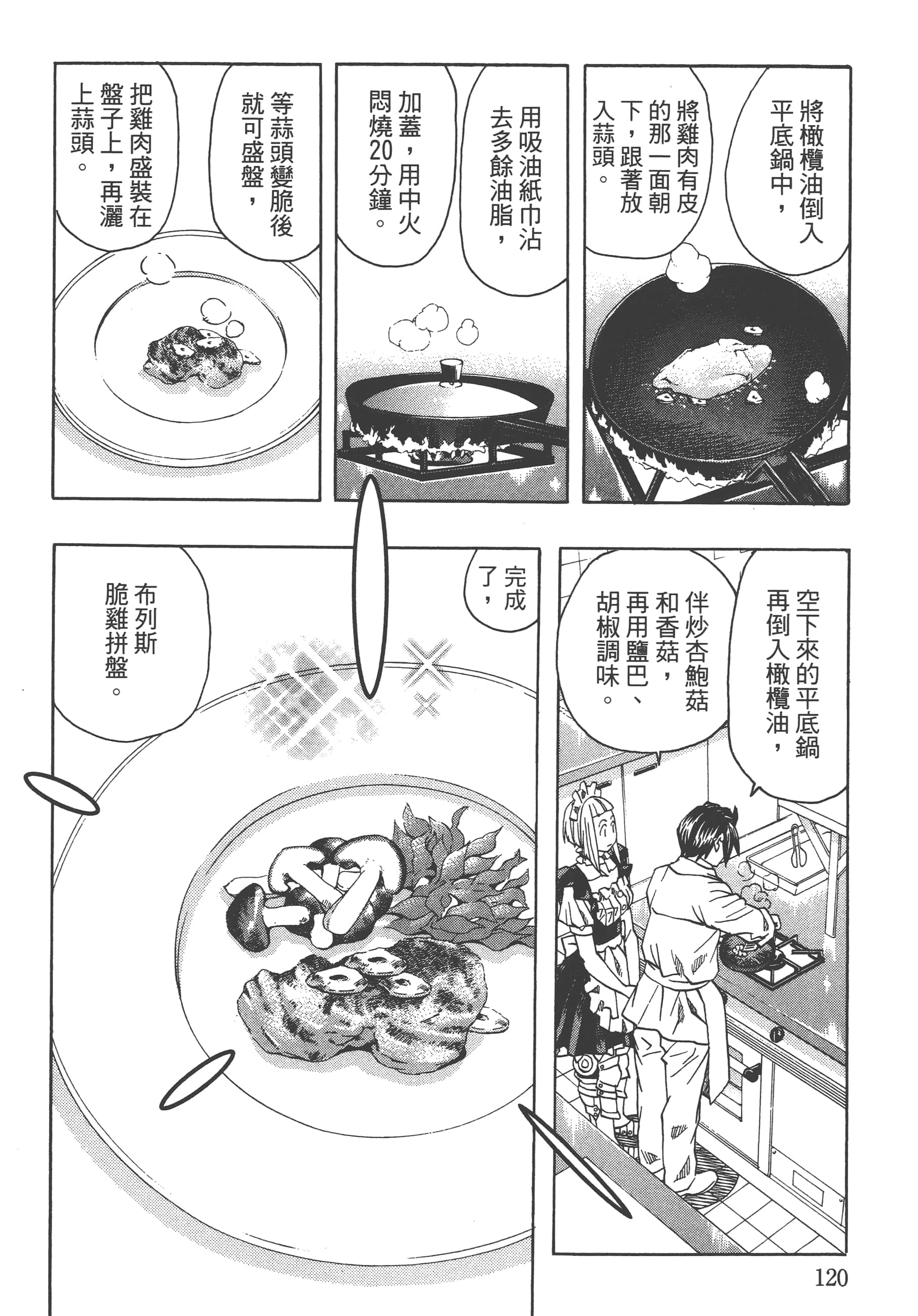 Page 122