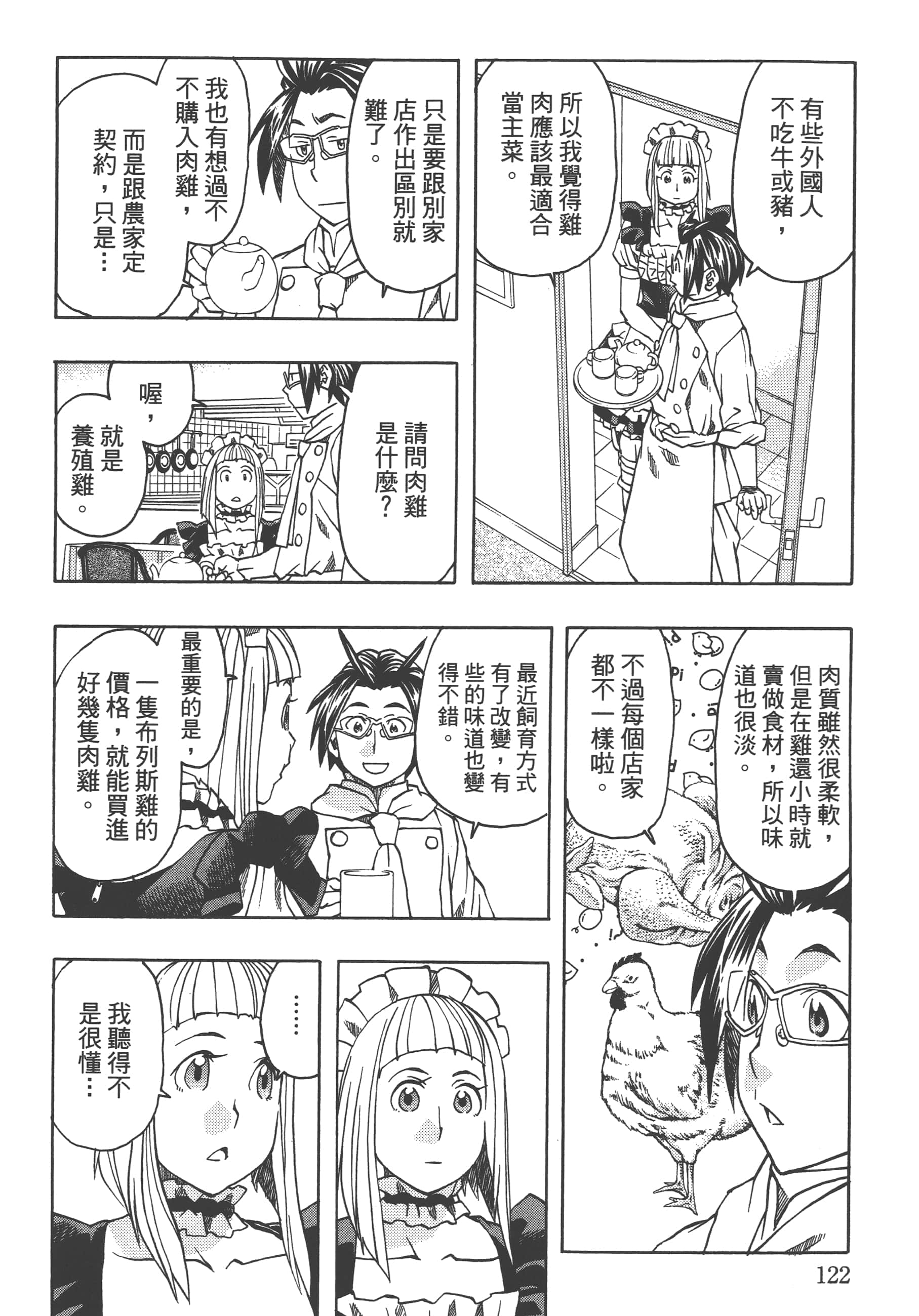Page 124