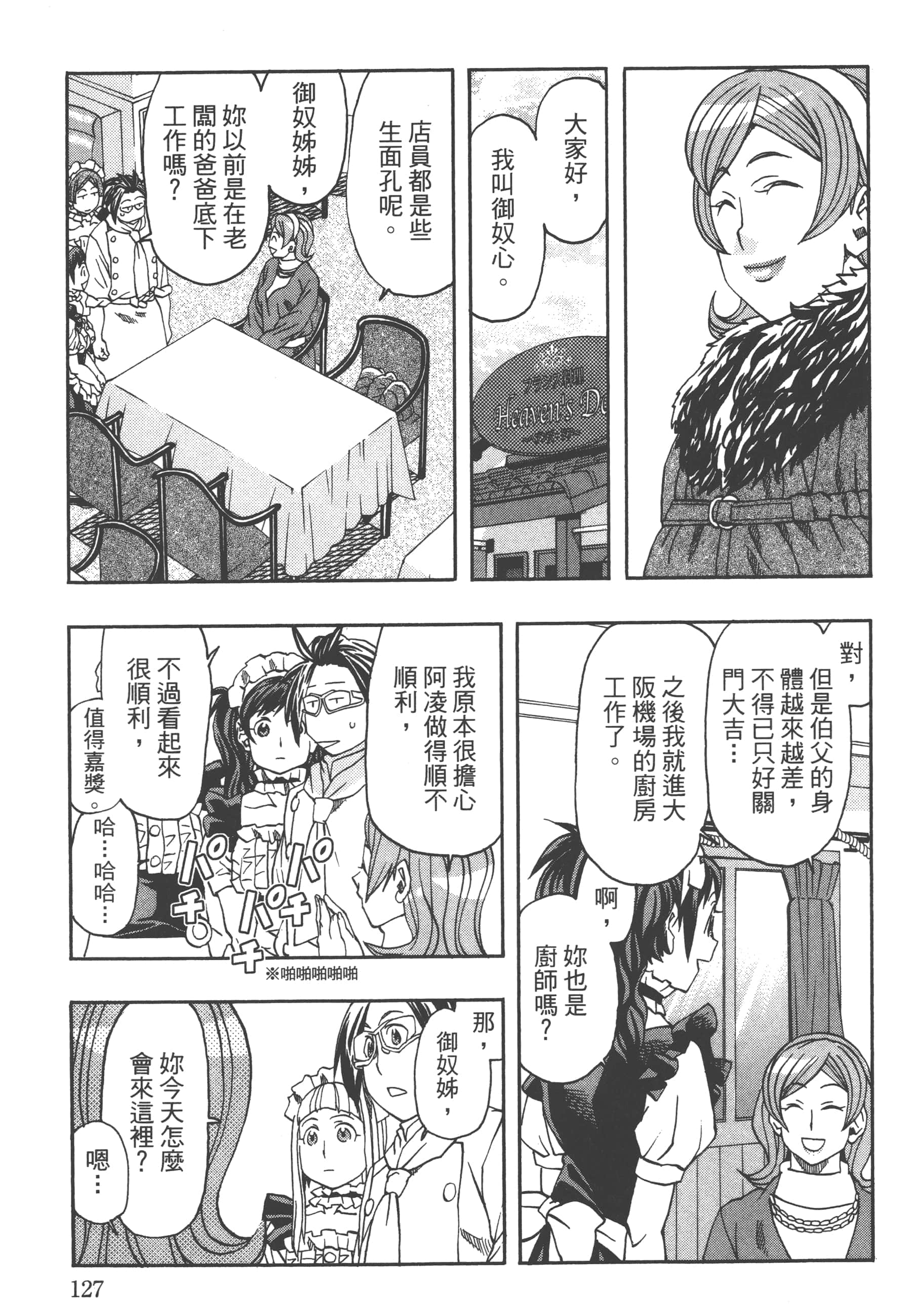 Page 129