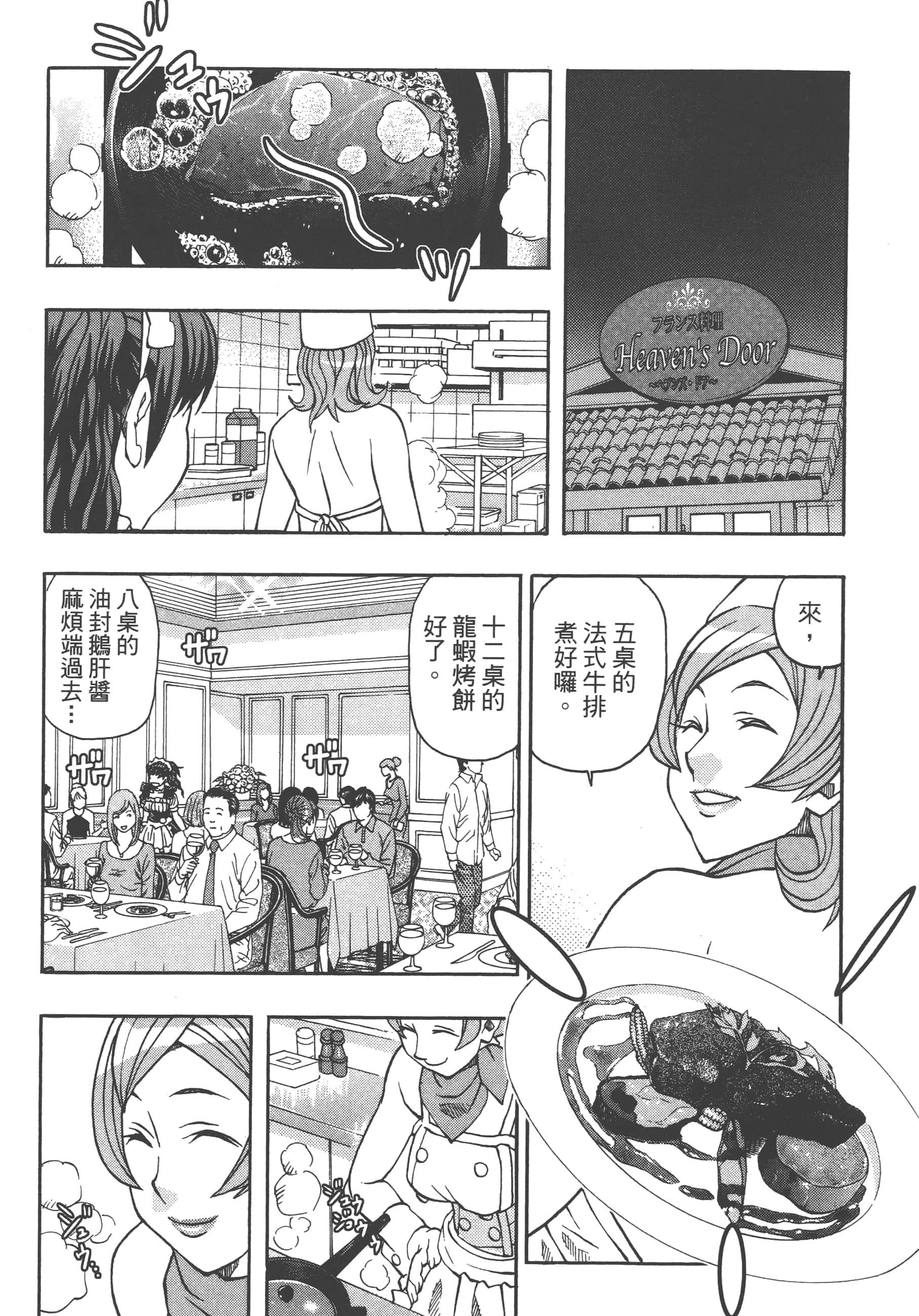 Page 132