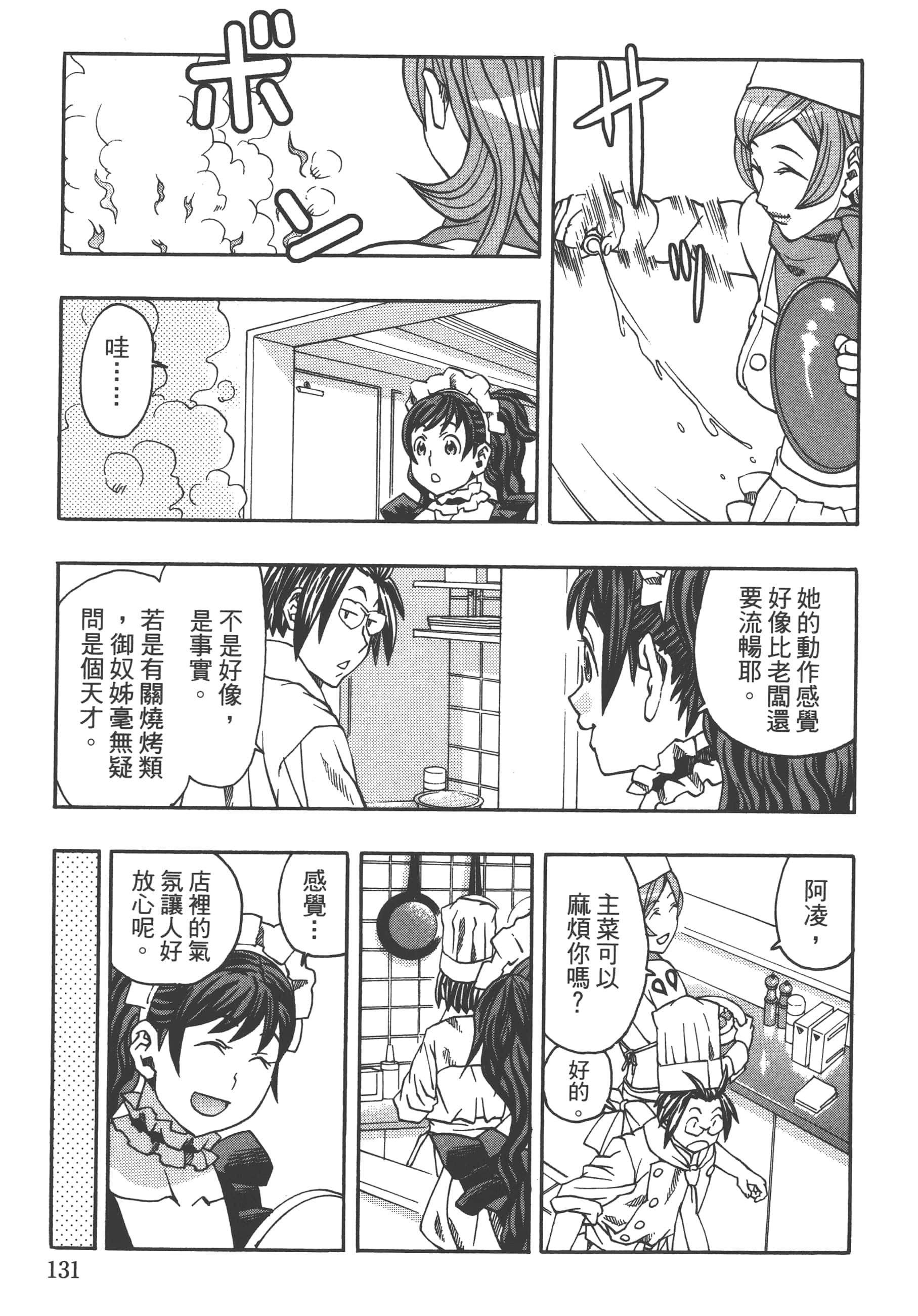Page 133