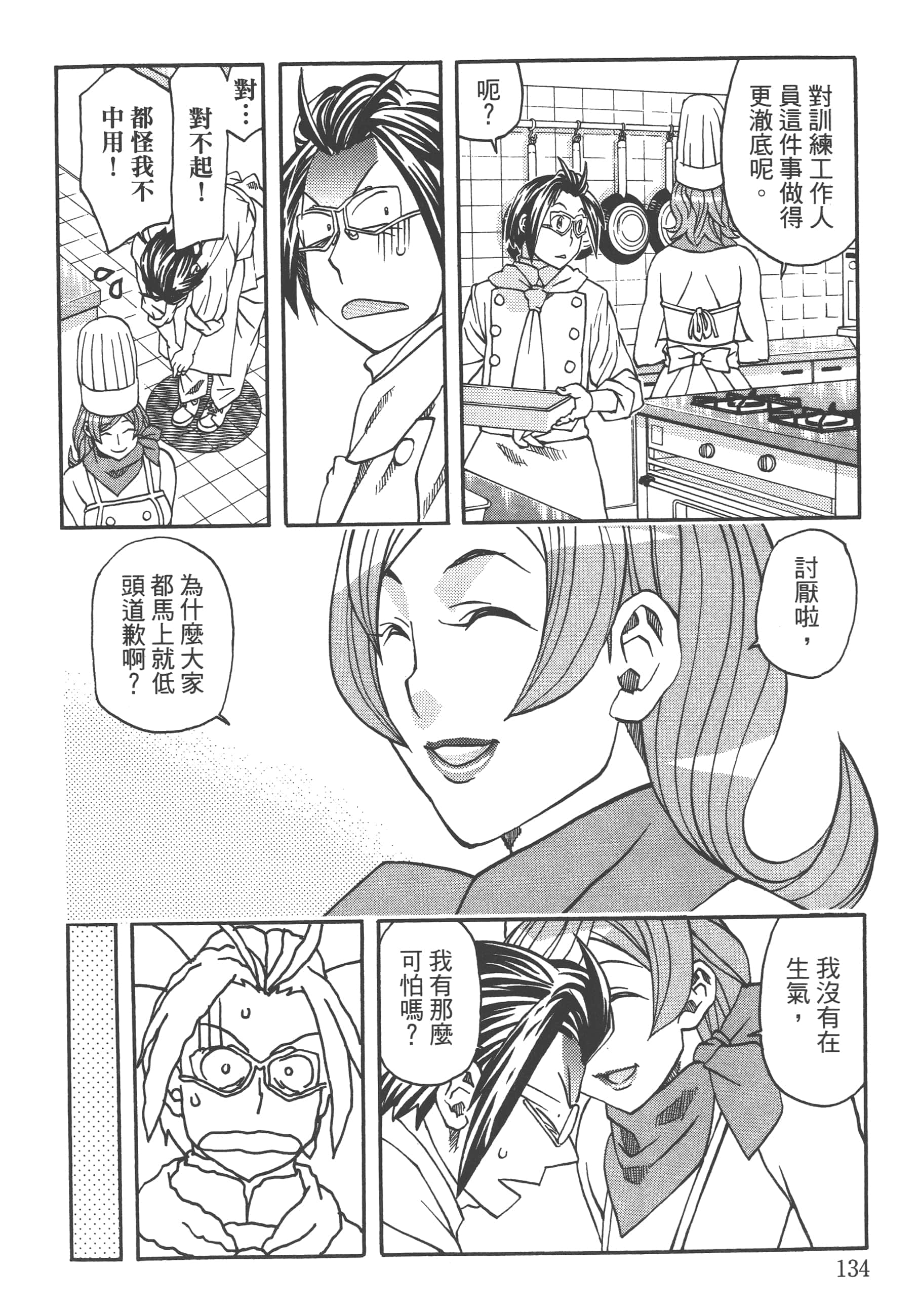 Page 136