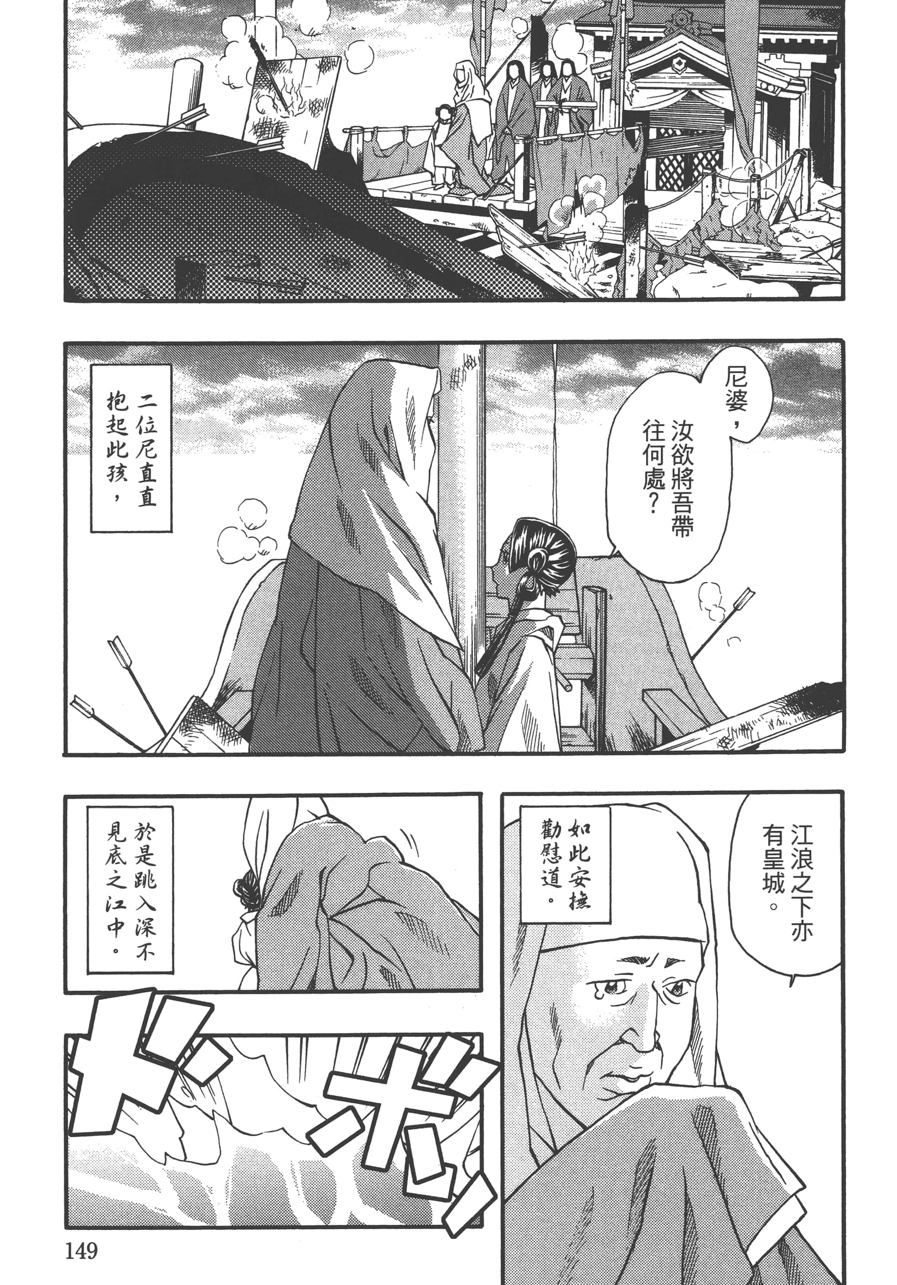 Page 151