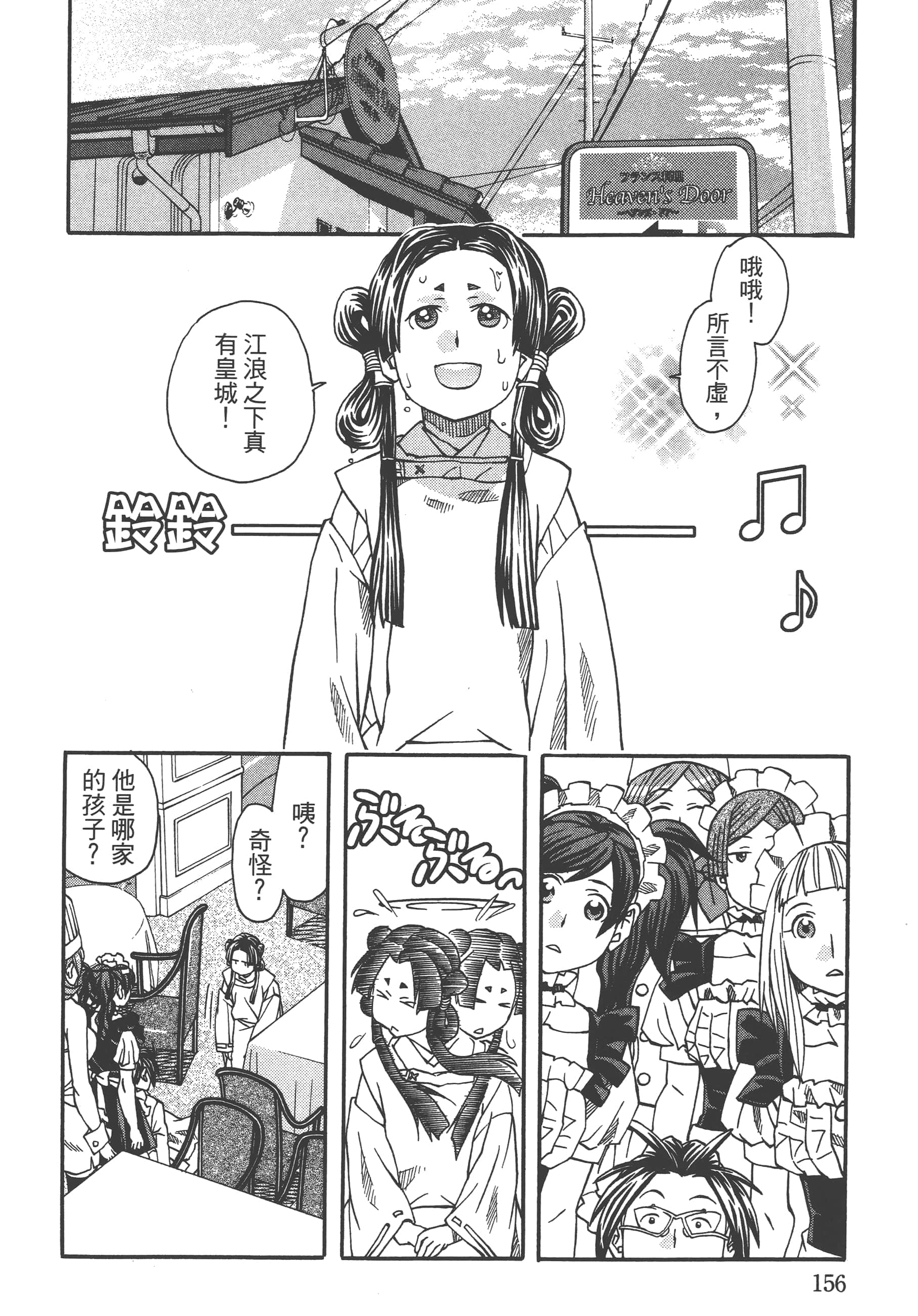 Page 158