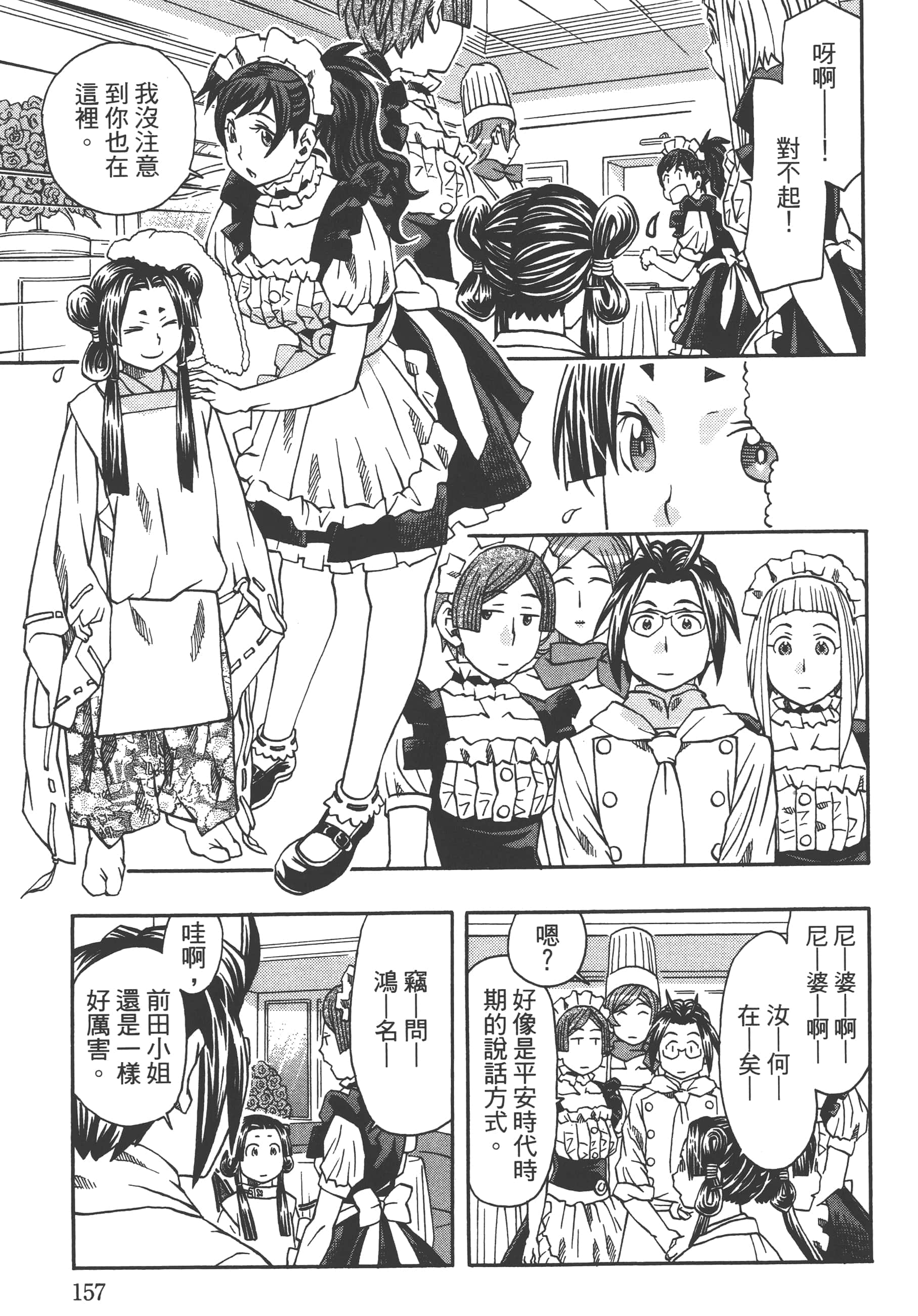 Page 159