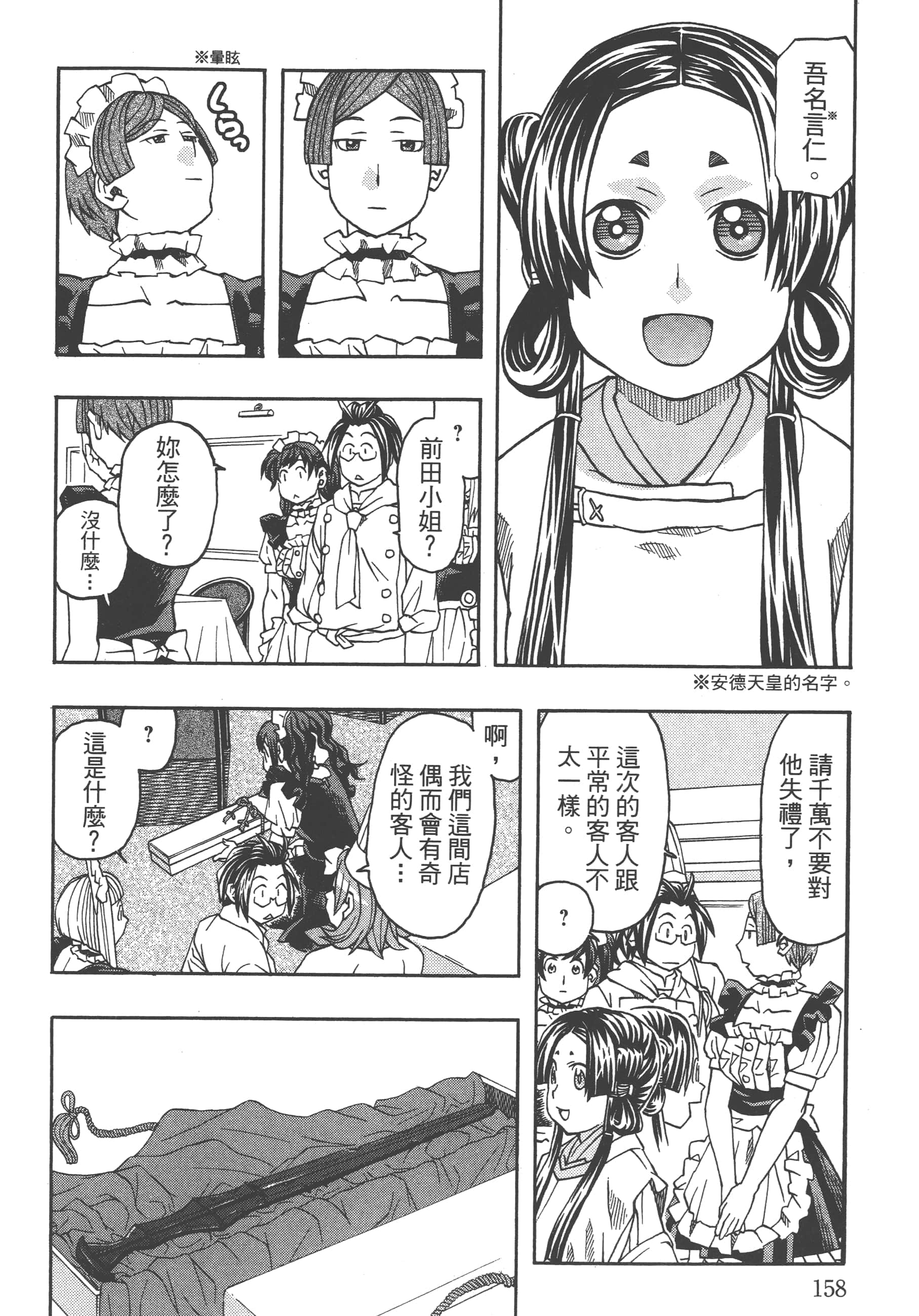 Page 160