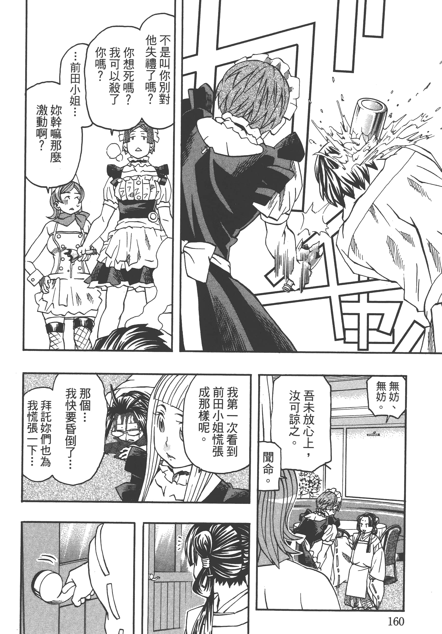 Page 162