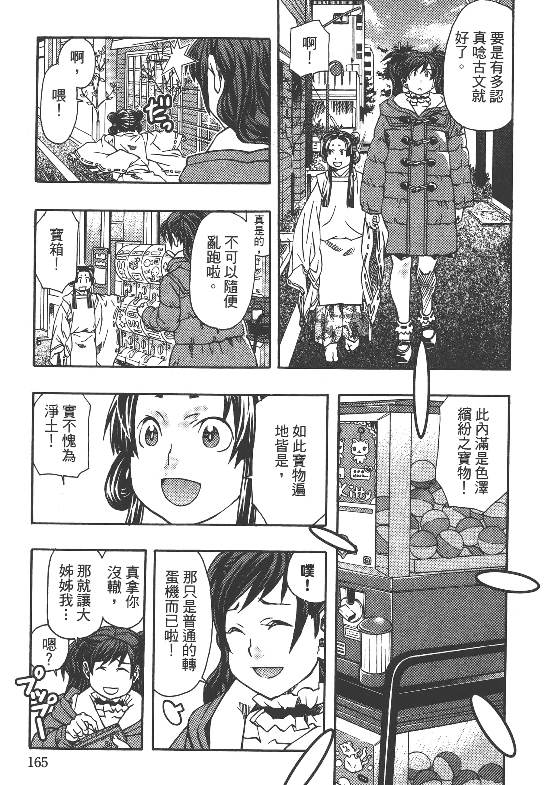 Page 167